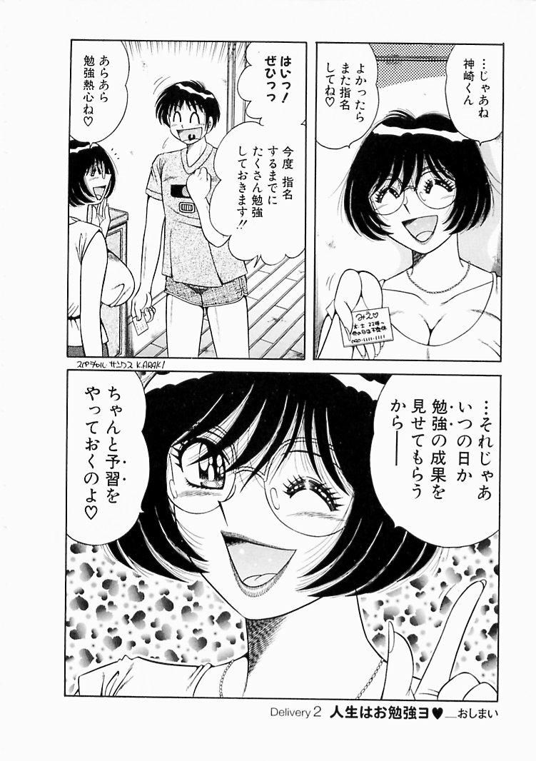 【エロ漫画】ショタを誘惑しちゃう女社長…手コキやパイズリで生ハメ中出しセックスで絶頂アクメ堕ちしちゃう【海野幸：人生はお勉強ヨ♡】