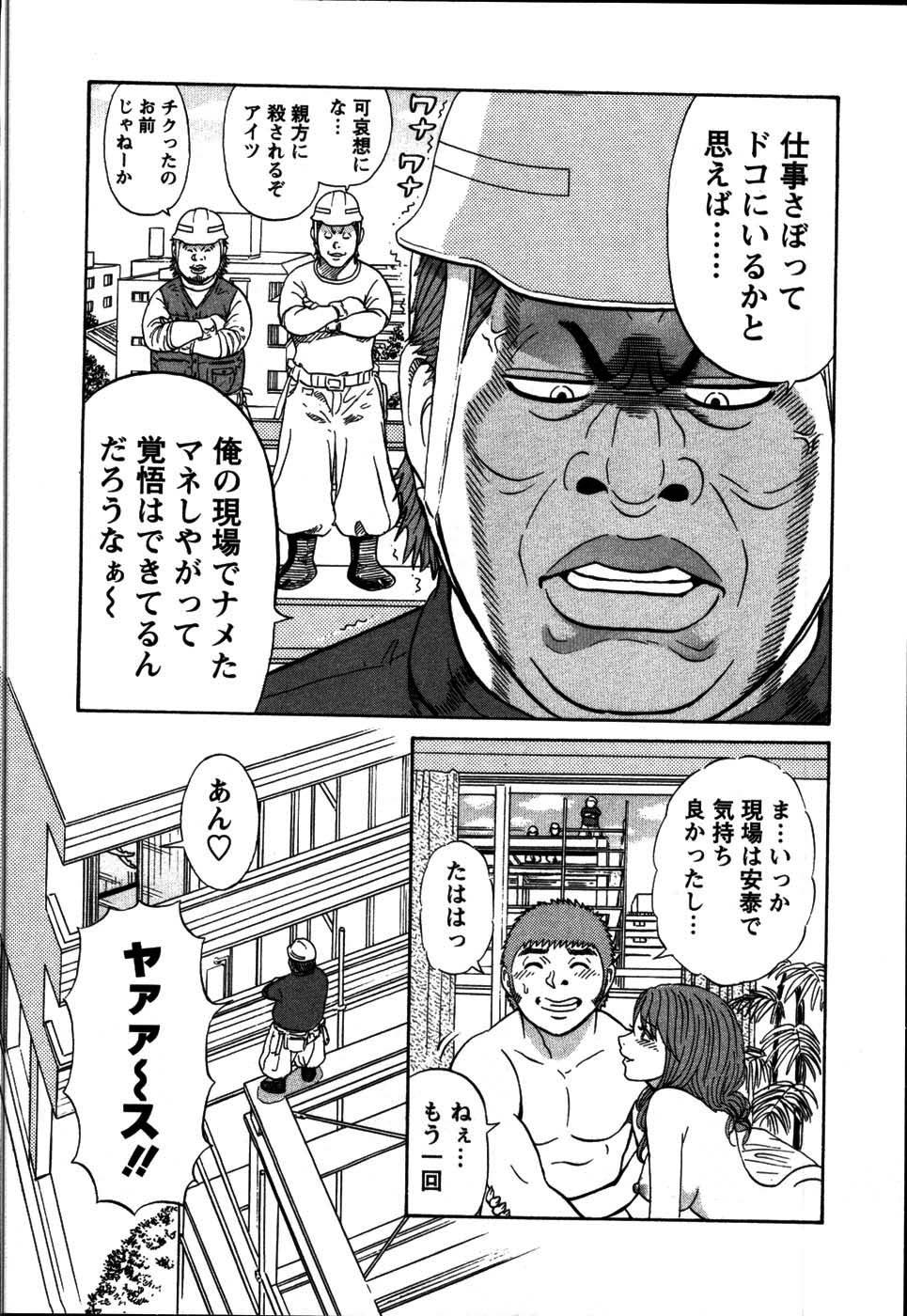 【エロ漫画】オナニー姿を覗かれちゃう淫乱巨乳人妻…誘惑して手コキやバックで生ハメ中出しいちゃラブセックスで絶頂アクメ堕ちしちゃう【白熊童子 ：VOL.2 お詫びのしるし】