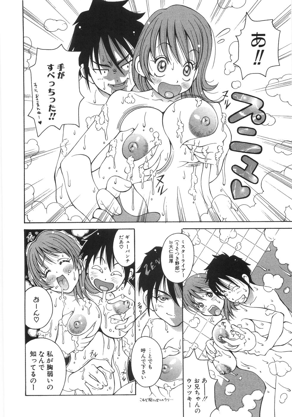 【エロ漫画】お兄ちゃんを襲っちゃうエッチな妹…イチャイチャと近親相姦に乳首責めされたりトロ顔の中出しセックスされちゃう！【ＫＡＳＨＩみちのく：爆酔宣言。】