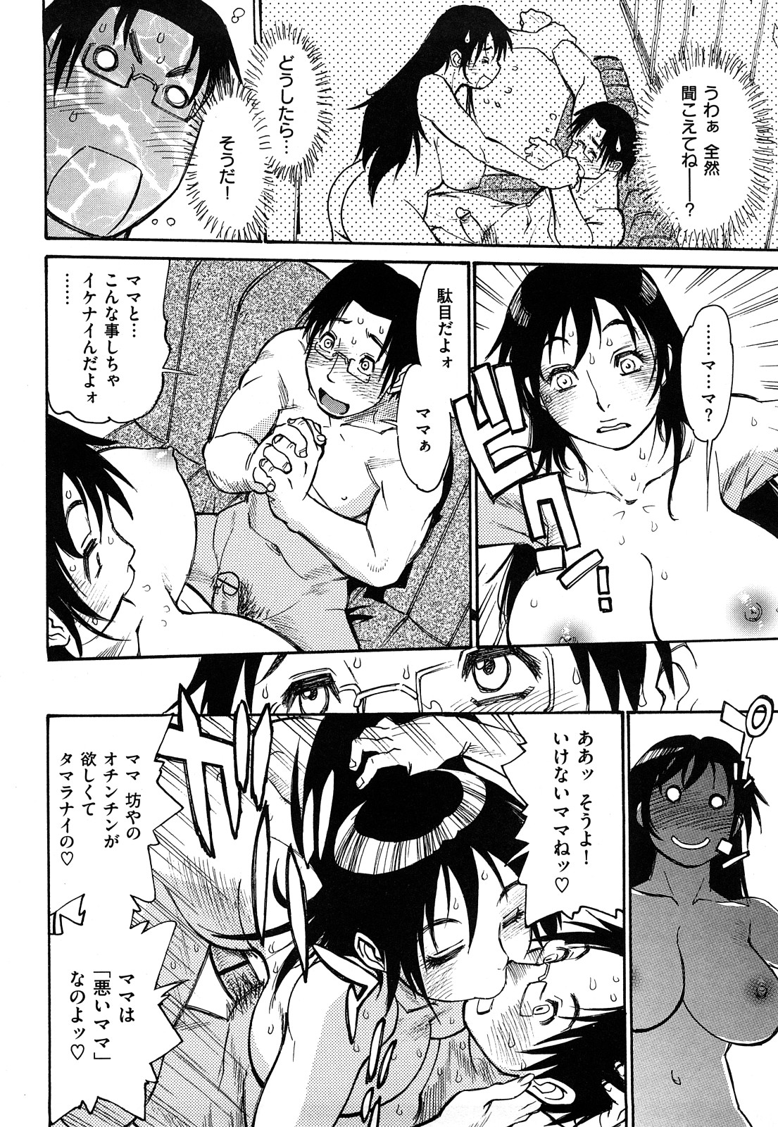 【エロ漫画】ショタを誘惑しちゃうムチムチ巨乳の淫乱熟女…パイズリフェラをして騎乗位で生ハメ中出し逆レイプしちゃう【田沼雄一郎：ハードワークキッチン】