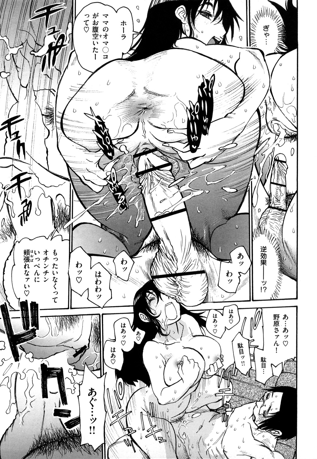 【エロ漫画】ショタを誘惑しちゃうムチムチ巨乳の淫乱熟女…パイズリフェラをして騎乗位で生ハメ中出し逆レイプしちゃう【田沼雄一郎：ハードワークキッチン】
