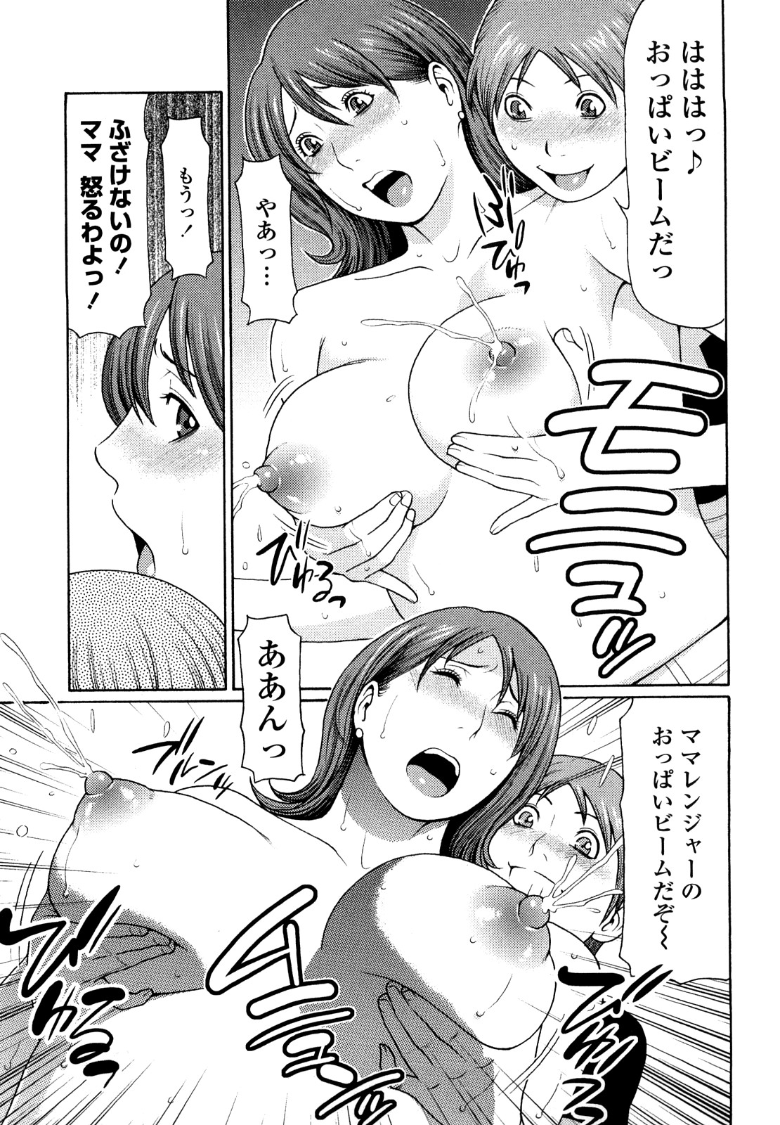 【エロ漫画】息子に犯されちゃう巨乳の淫乱母親…乳首舐めをしてバック騎乗位で母乳を垂らし絶頂イキしちゃう【タカスギコウ：ねえ、ママ】