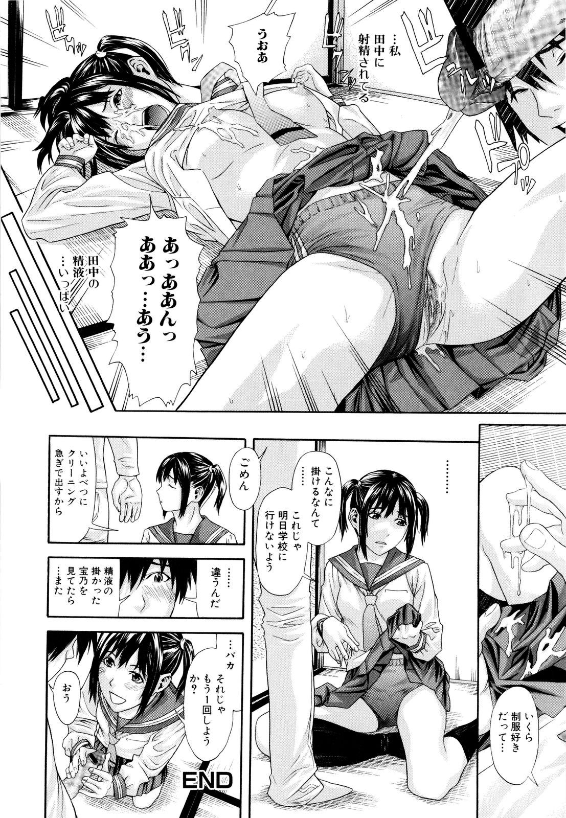 【エロ漫画】同級生の巨乳JKに制服好きがバレてセーラー服姿でセックス…ブルマで顔面騎乗されて勃起チンポを積極的にマンコにハメさせてくれる【珍・特集：セーラー服と同級生】
