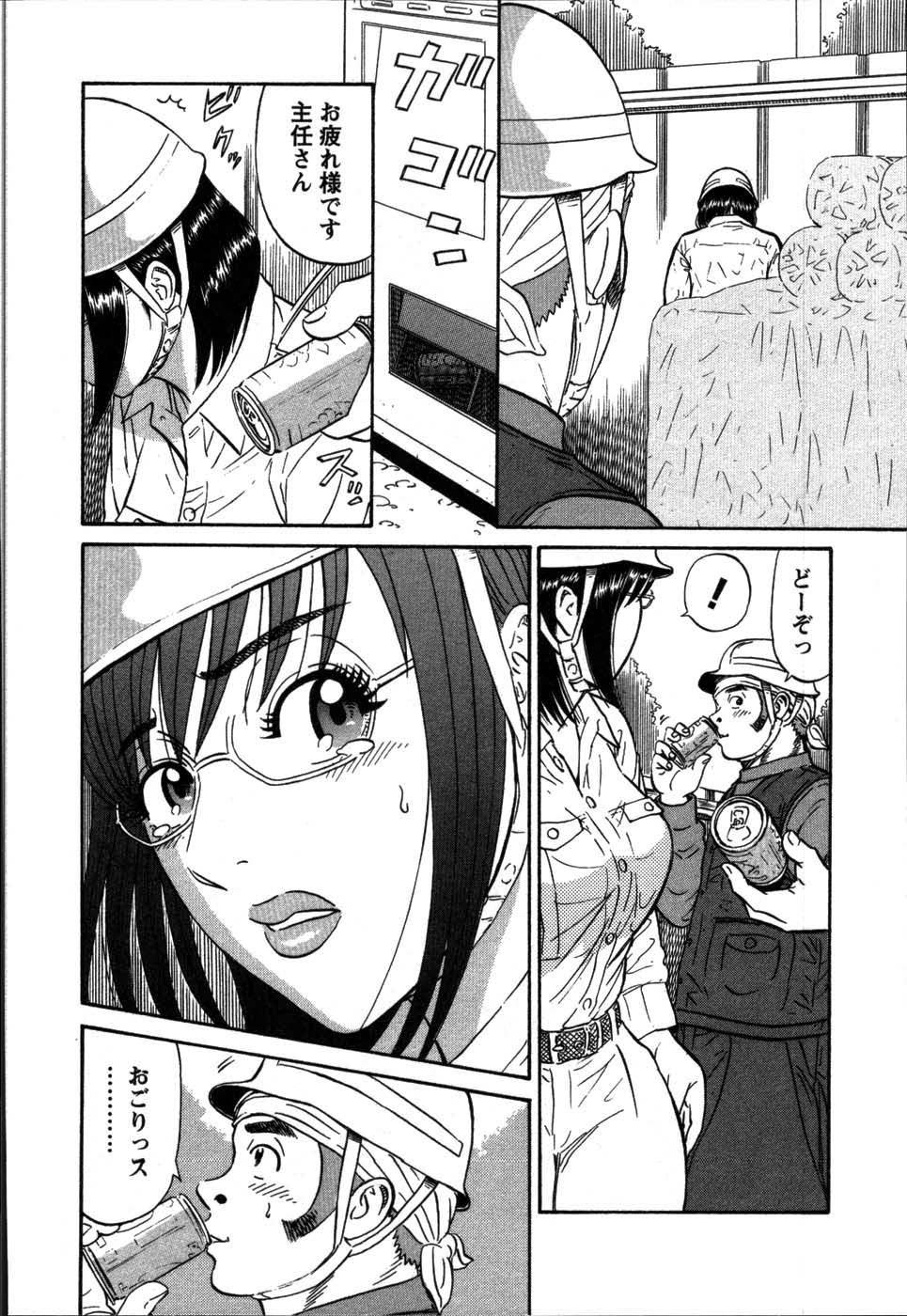 【エロ漫画】職人を誘惑して逆レイプしちゃう巨乳の淫乱主任…ご奉仕フェラをして生ハメ中出しセックスで絶頂アクメ堕ちしちゃう【白熊童子：VOL.3 信じてあげる】