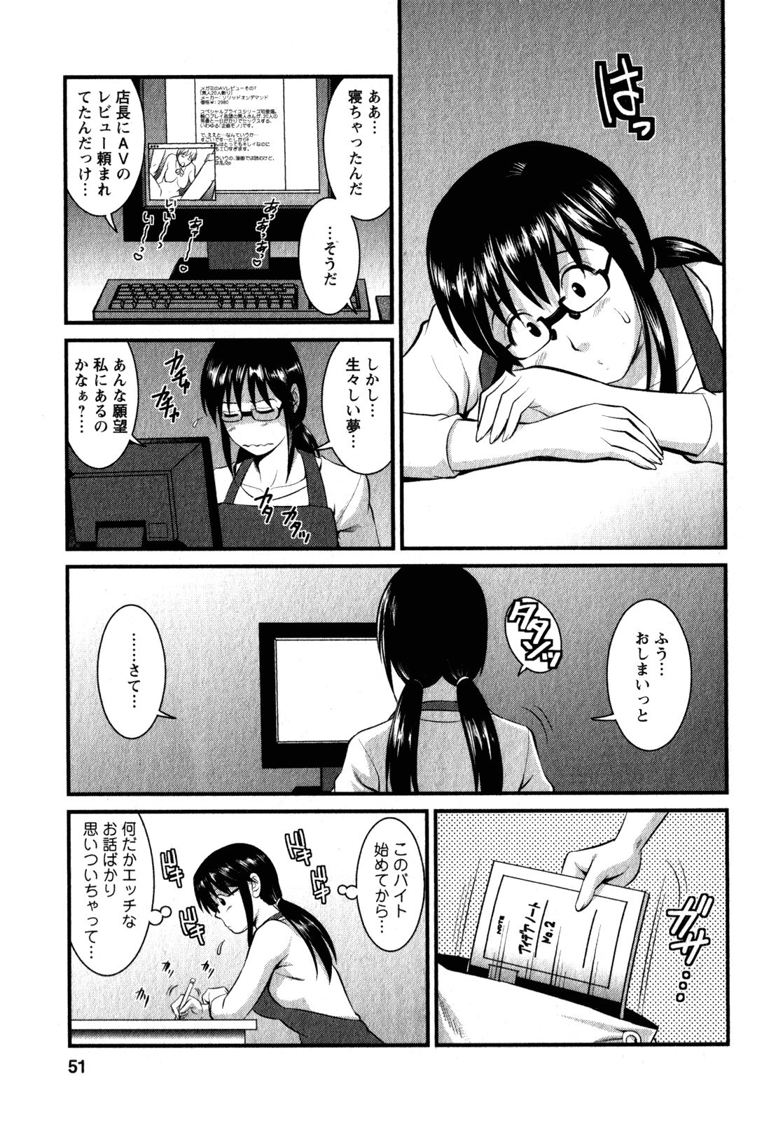 【エロ漫画】オナニーしながら漫画を書くエッチな漫画家お姉さん…編集者の彼を誘惑しご奉仕フェラや手マンで生ハメ中出しセックスしちゃう【彩画堂：おたくのメガミさん】