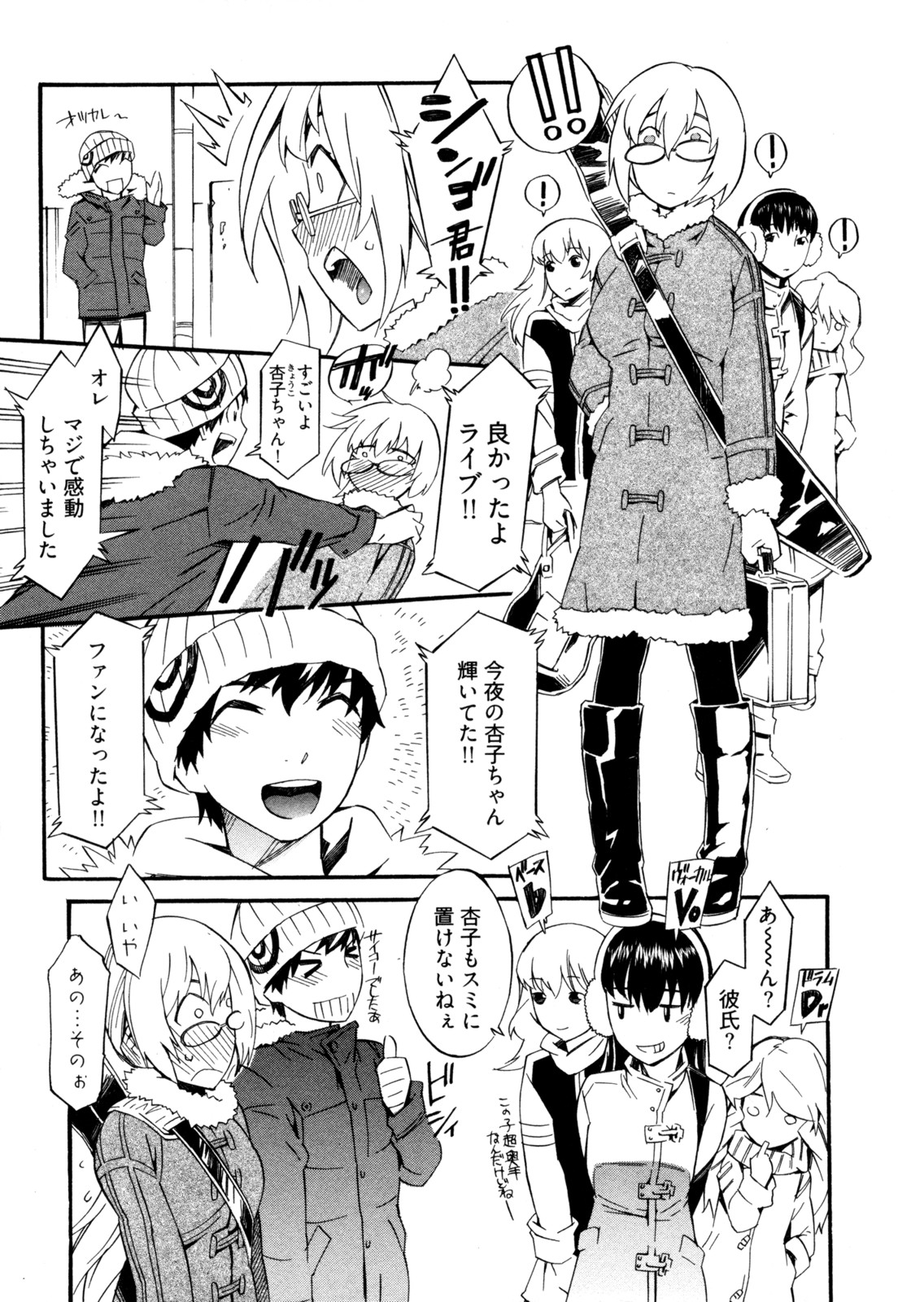 【エロ漫画】普段は怖い眼鏡っ子メイドコスの未知先生が学園内でオナ二ーしてるとこに遭遇しちゃって…見られたからにはそっちのも見ないとと言って僕のちんぽをフェラチオで痴女り出し、潮らしい表情に流されるままシックスナインからまんこにちんぽ咥えられ中出しセックス【ムサシマル：LOVER’S ROCK】