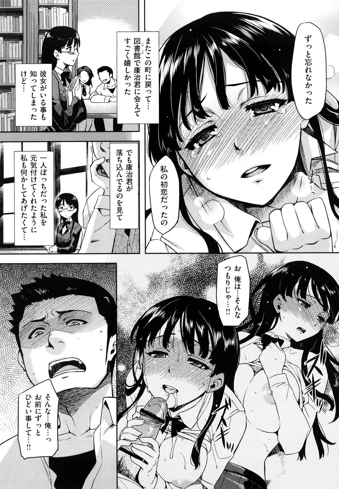 【エロ漫画】調教されちゃう図書室にいた地味な巨乳女子校生…処女奪って毎日セックス調教してたら実は前から自分のこと好きだったらしくて一気にラブラブなSEXに変わっちゃう【ReDrop：図書館の地味子さん】