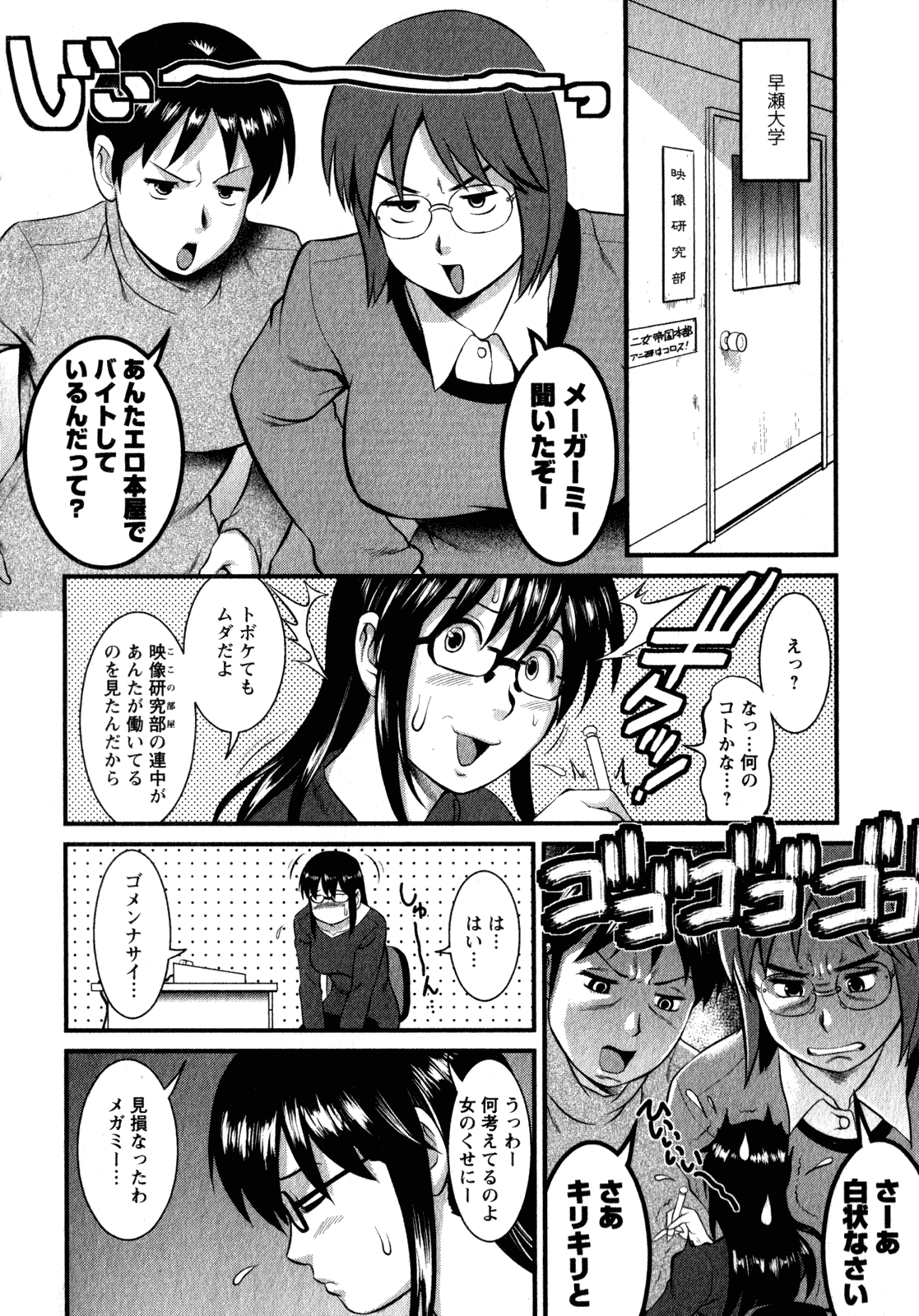 【エロ漫画】オナニーしながら漫画を書くエッチな漫画家お姉さん…編集者の彼を誘惑しご奉仕フェラや手マンで生ハメ中出しセックスしちゃう【彩画堂：おたくのメガミさん】