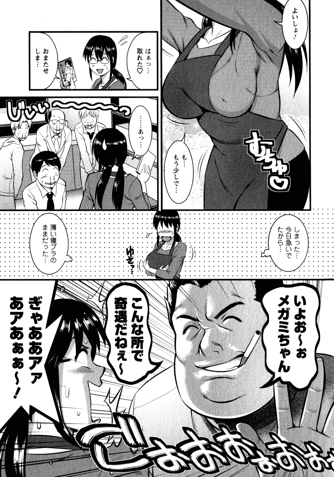 【エロ漫画】オナニーしながら漫画を書くエッチな漫画家お姉さん…編集者の彼を誘惑しご奉仕フェラや手マンで生ハメ中出しセックスしちゃう【彩画堂：おたくのメガミさん】