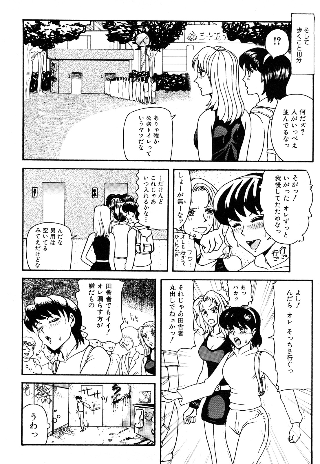 【エロ漫画】トイレで兄に犯されちゃう妹…バックで生ハメ中出し近親相姦セックスしちゃう【カマキリ：東京さ行ご2】