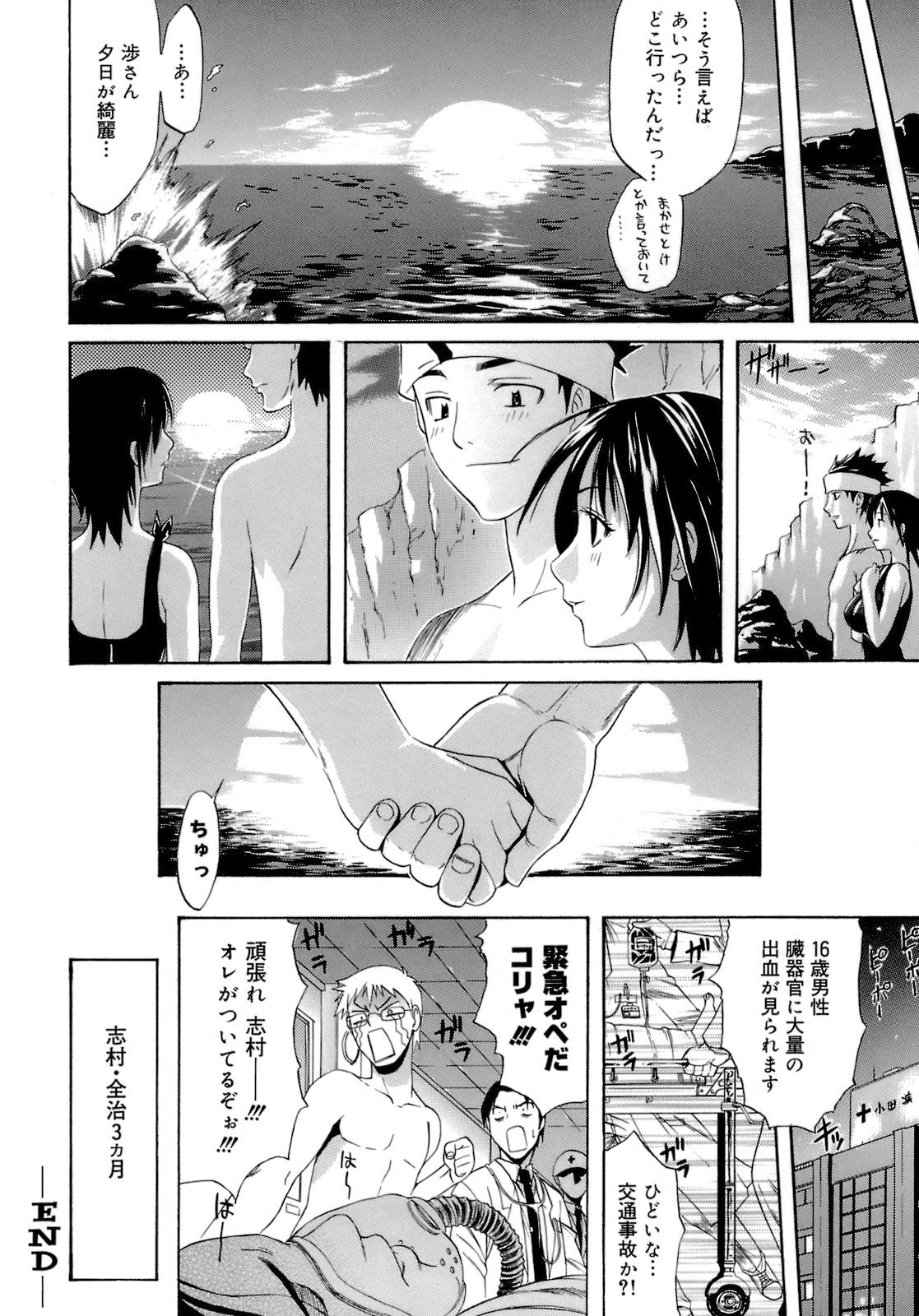 【エロ漫画】海水浴にムチムチのスク水を着てくる巨乳の彼女…水着をだれかに切られおっぱいが弾けたのに興奮して海辺でいちゃラブセックスしちゃう【天太郎：海から始まるあゔにーる】