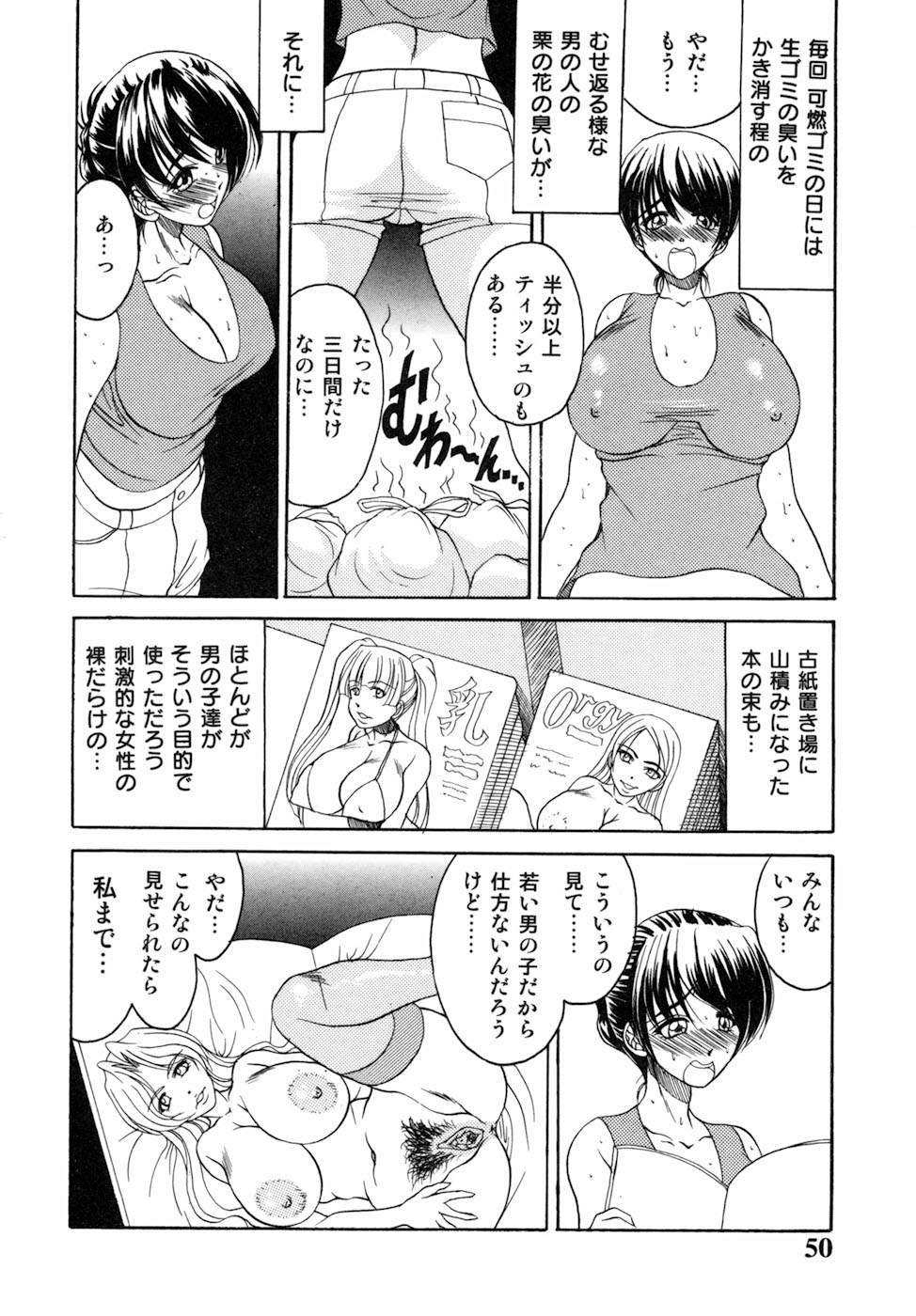 【少年漫画】部屋を覗くとオナニーしている青年を誘惑しちゃう巨乳の管理人さんのお姉さん…おっぱい揉みや騎乗位やバックで生ハメ中出しいちゃラブセックス【ロシアの脱走兵：ああ 六畳間泥レス】