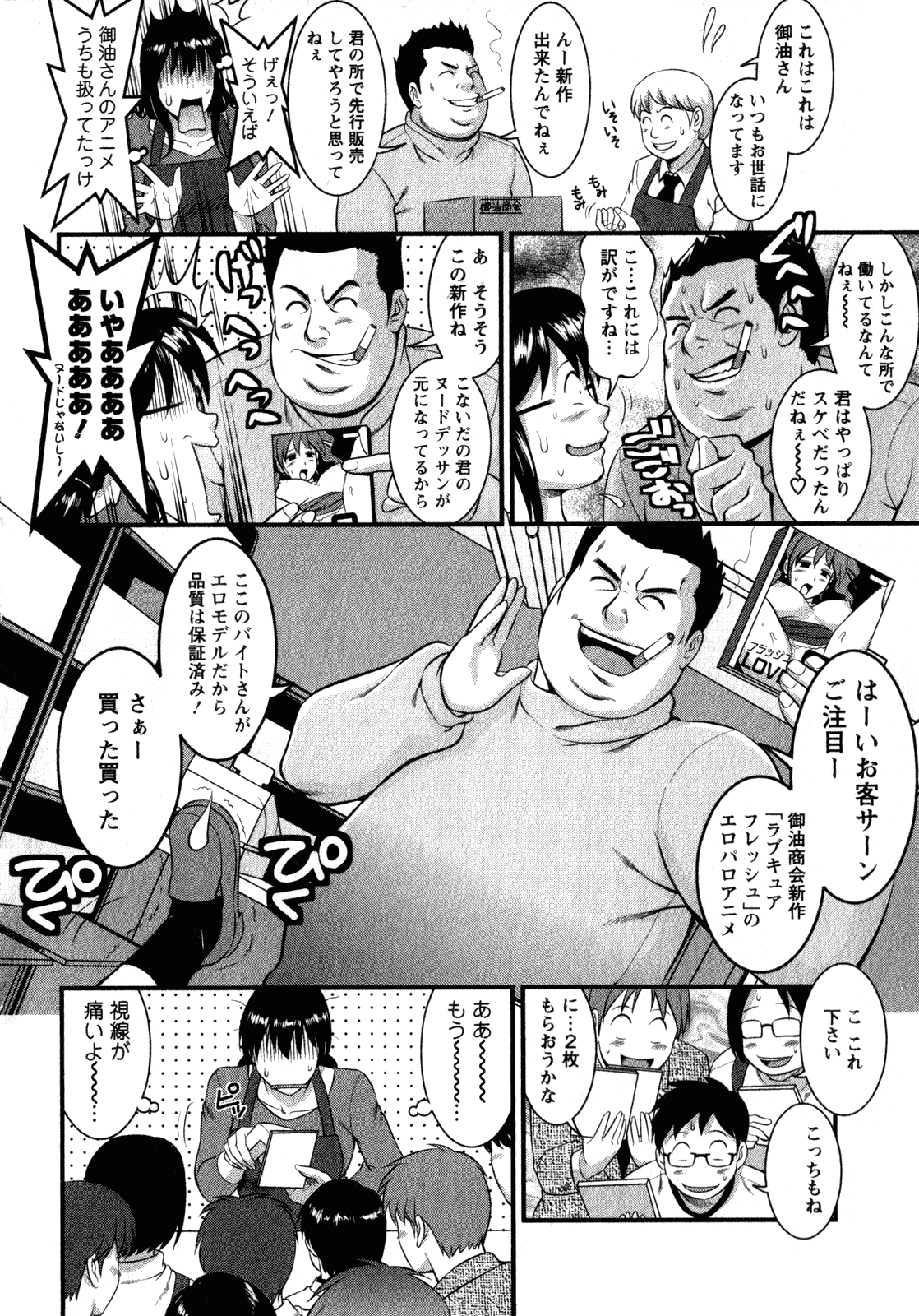 【エロ漫画】オナニーしながら漫画を書くエッチな漫画家お姉さん…編集者の彼を誘惑しご奉仕フェラや手マンで生ハメ中出しセックスしちゃう【彩画堂：おたくのメガミさん】