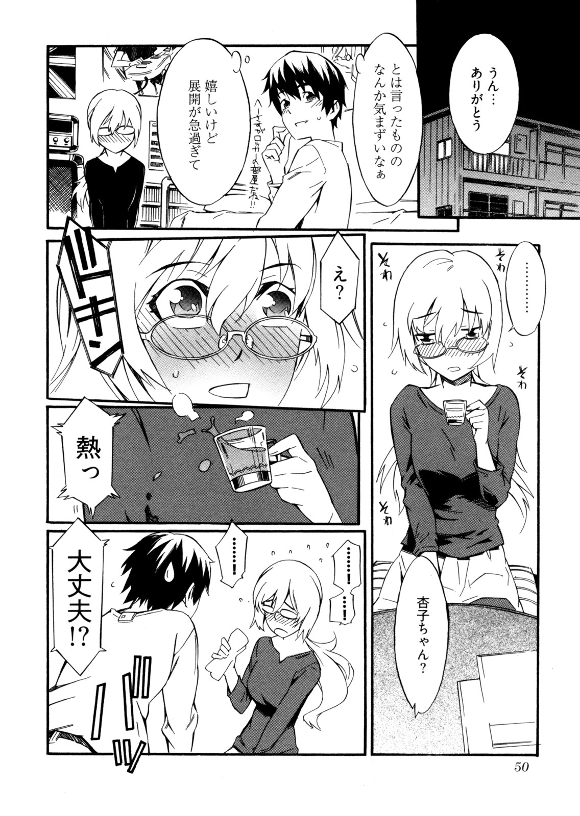 【エロ漫画】普段は怖い眼鏡っ子メイドコスの未知先生が学園内でオナ二ーしてるとこに遭遇しちゃって…見られたからにはそっちのも見ないとと言って僕のちんぽをフェラチオで痴女り出し、潮らしい表情に流されるままシックスナインからまんこにちんぽ咥えられ中出しセックス【ムサシマル：LOVER’S ROCK】