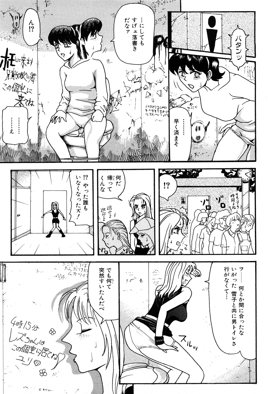 【エロ漫画】トイレで兄に犯されちゃう妹…バックで生ハメ中出し近親相姦セックスしちゃう【カマキリ：東京さ行ご2】