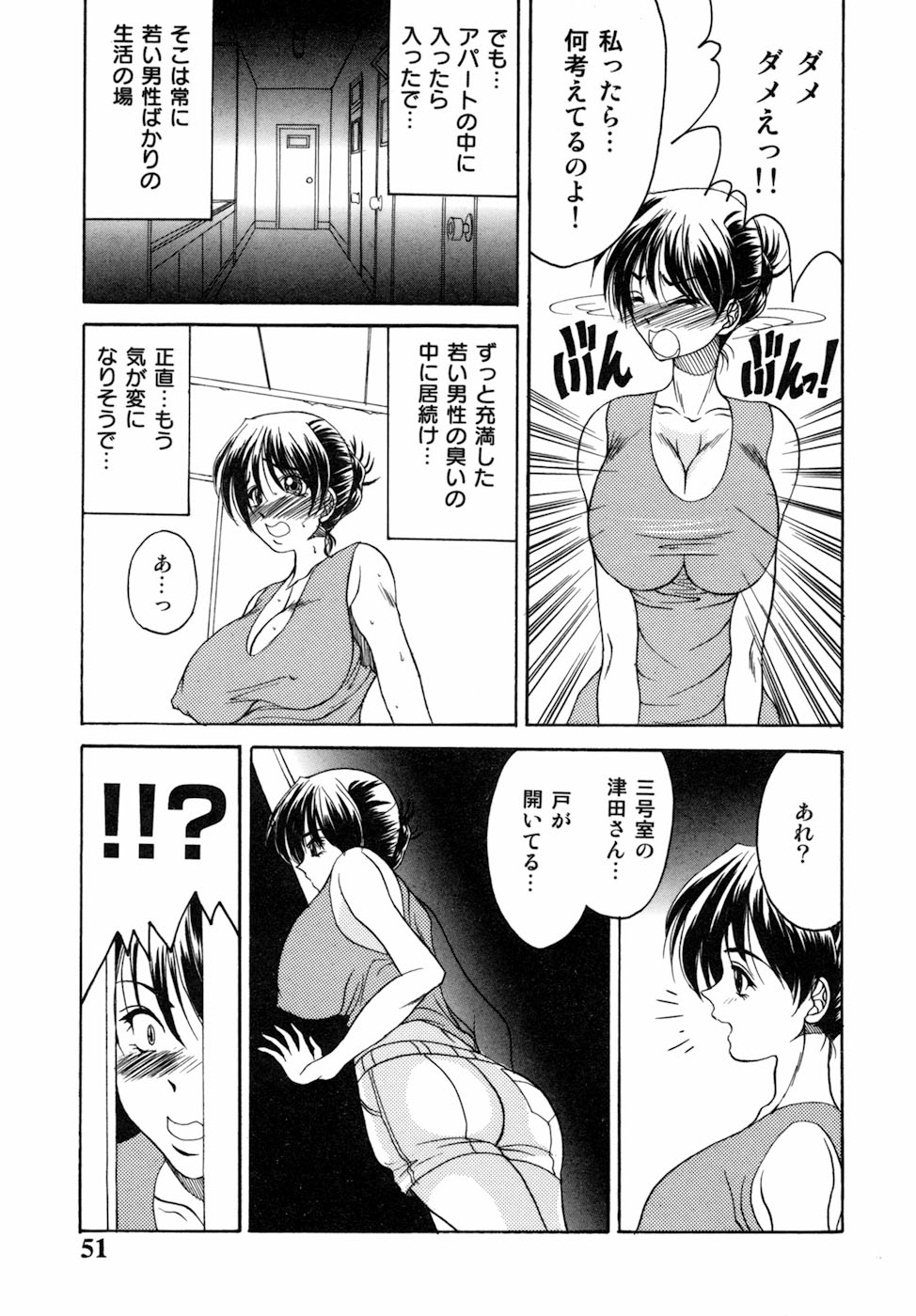 【少年漫画】部屋を覗くとオナニーしている青年を誘惑しちゃう巨乳の管理人さんのお姉さん…おっぱい揉みや騎乗位やバックで生ハメ中出しいちゃラブセックス【ロシアの脱走兵：ああ 六畳間泥レス】