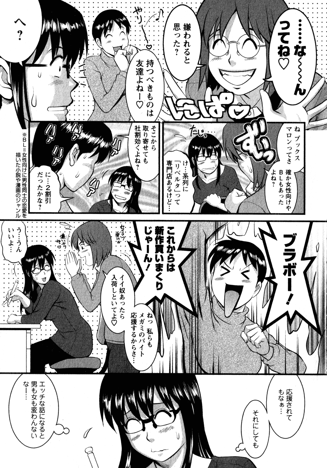 【エロ漫画】オナニーしながら漫画を書くエッチな漫画家お姉さん…編集者の彼を誘惑しご奉仕フェラや手マンで生ハメ中出しセックスしちゃう【彩画堂：おたくのメガミさん】