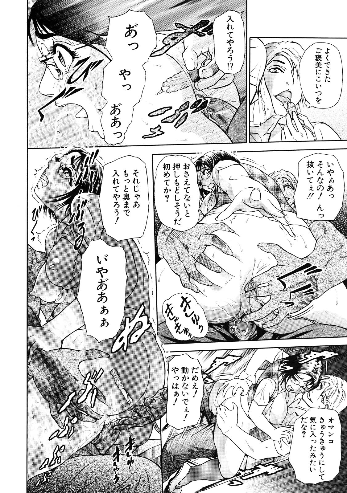 【エロ漫画】隣人のイケメンのお兄さんと同じ学校で呼び出され襲われちゃうメガネのお姉さんJK…フェラをされてアナルファックでケツアクメ【灰司：Pice 4P】