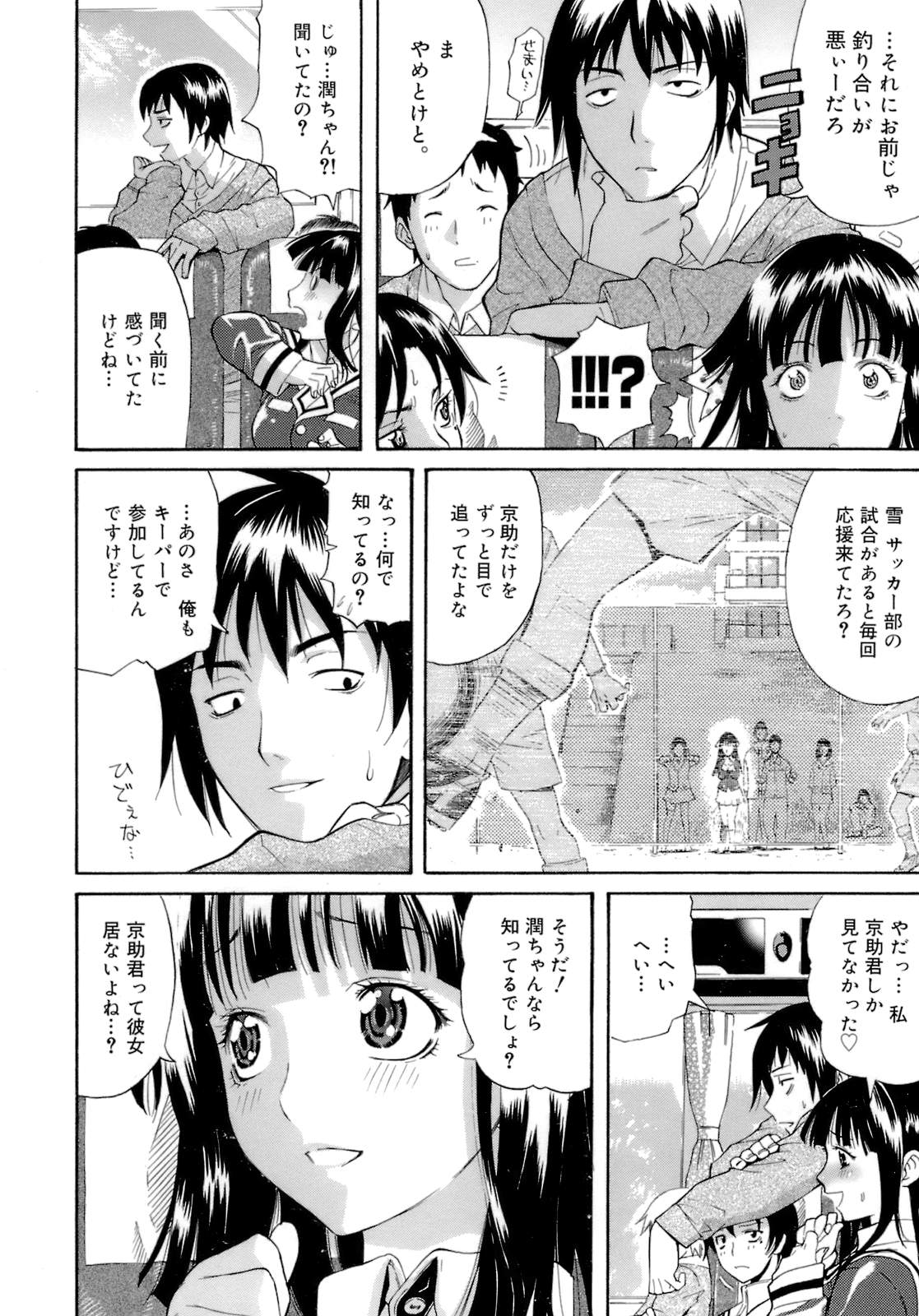 【少年漫画】修学旅行で下着姿でホテルの廊下に飛び出したJK…幼馴染みの彼と花火を見て告白するとそのままエッチな雰囲気になって生ハメいちゃラブセックスしちゃう【天太郎：告白注意報】