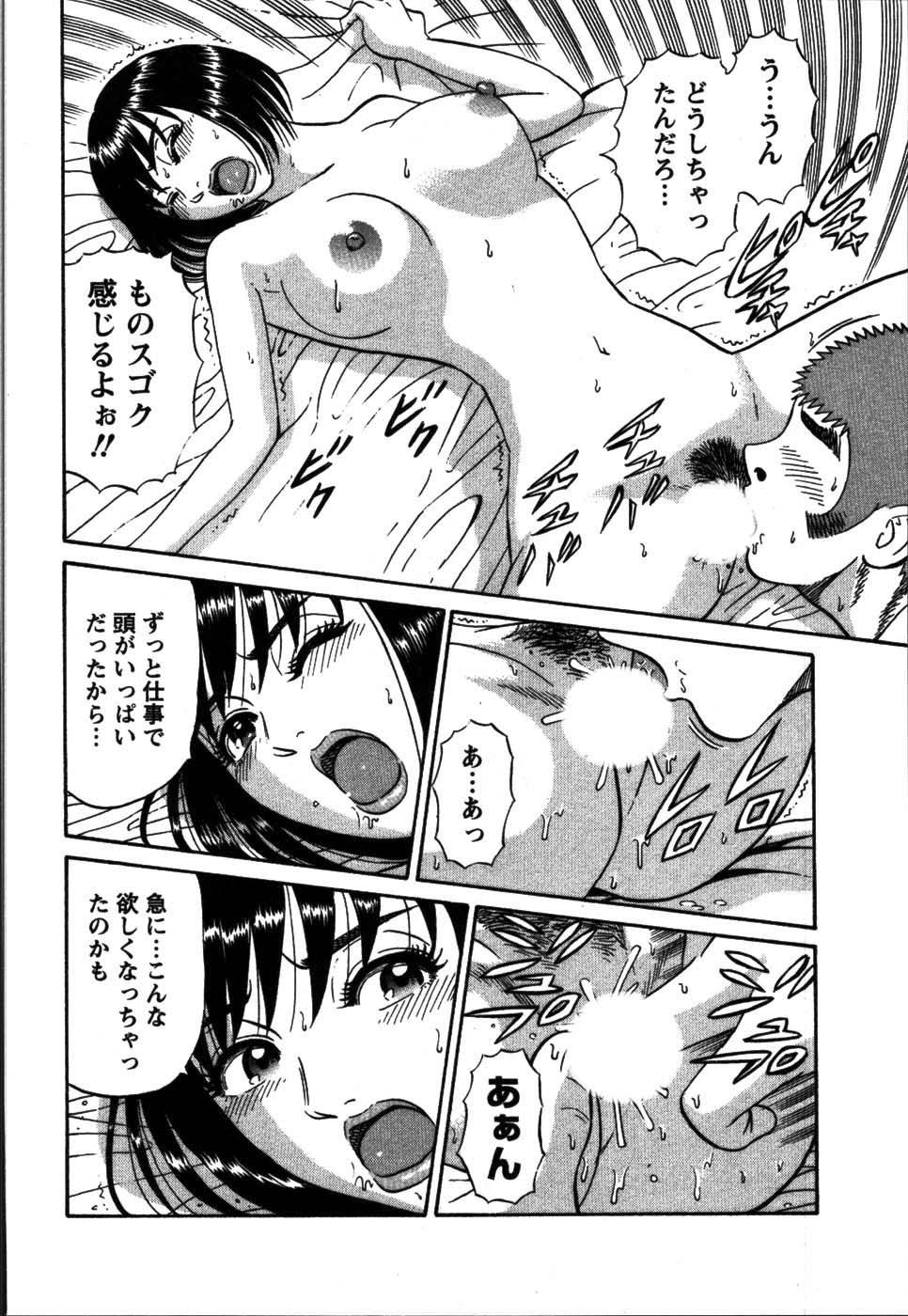 【エロ漫画】職人を誘惑して逆レイプしちゃう巨乳の淫乱主任…ご奉仕フェラをして生ハメ中出しセックスで絶頂アクメ堕ちしちゃう【白熊童子：VOL.3 信じてあげる】