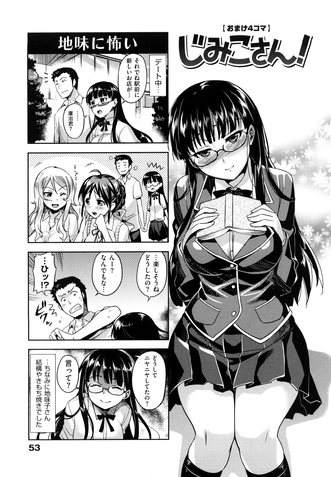 【エロ漫画】家庭教師してる巨乳女子校生の成績上がったからエッチなご褒美貰っちゃう…ラブホでエロ奉仕してもらって中出しセックス【ReDrop：恋愛家庭教師】