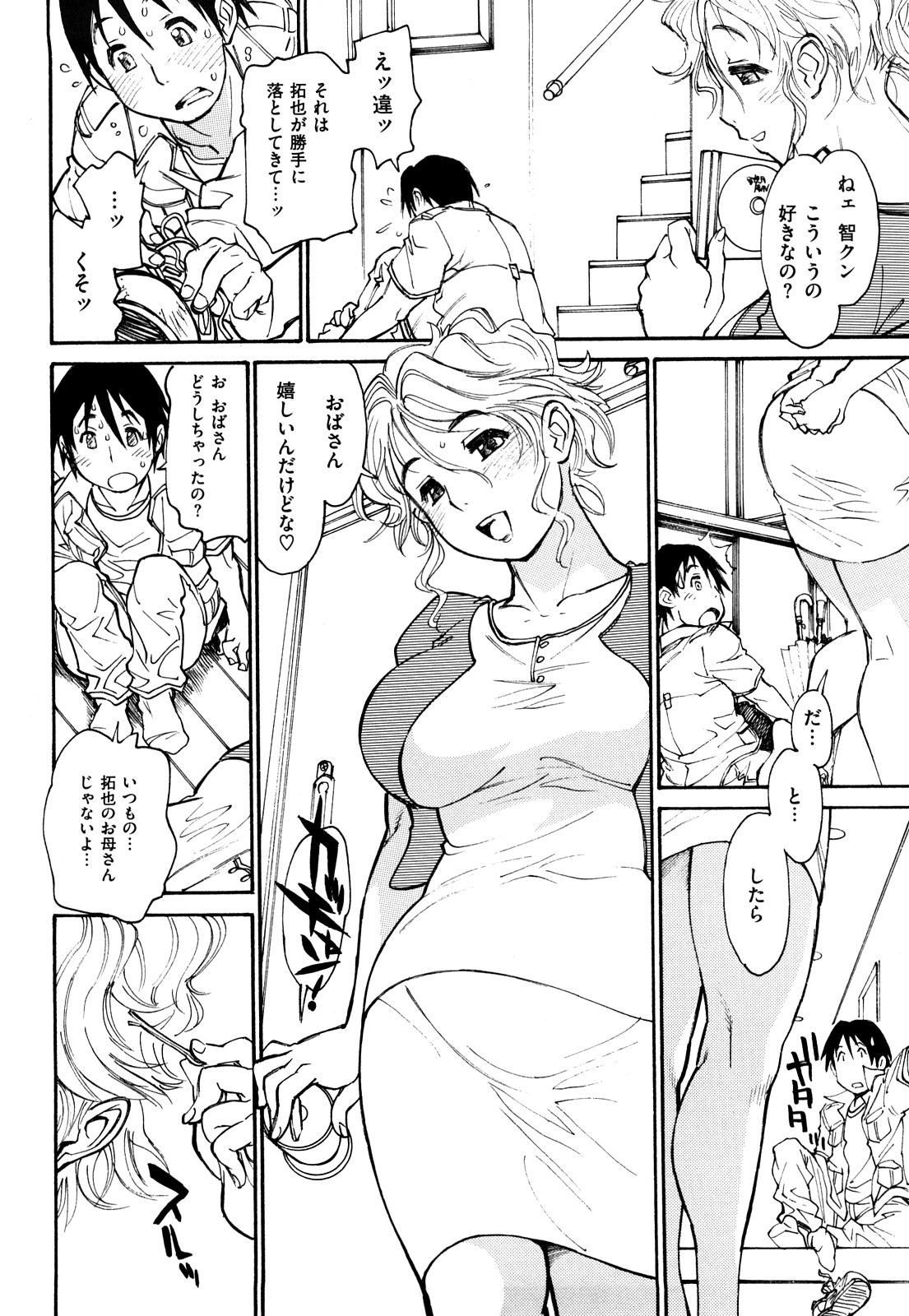 【エロ漫画】友達の家に行ったら友達いなくて巨乳母親に誘惑されてるんだが…エッチしちゃったら友達の目を盗んでセックス三昧【田沼雄一郎：ダチママ】