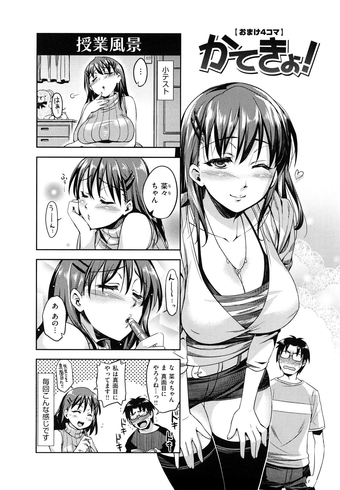 【エロ漫画】家庭教師してる巨乳女子校生の成績上がったからエッチなご褒美貰っちゃう…ラブホでエロ奉仕してもらって中出しセックス【ReDrop：恋愛家庭教師】