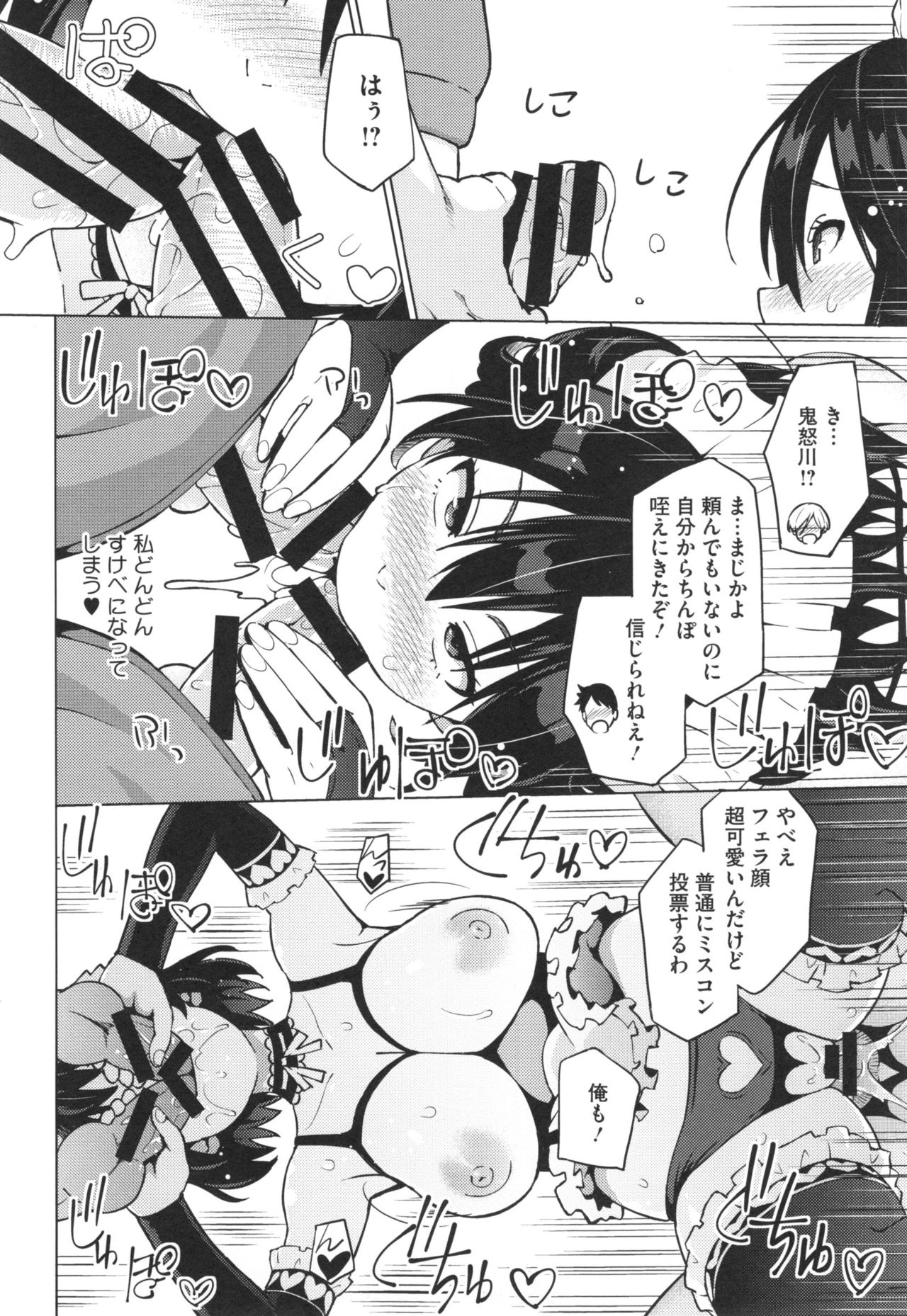 【少年漫画】校則違反をした元ヤンJKが校長室でエロ衣装を着ておっさんちんぽでケツ穴を犯されアブノーマルプレイで媚薬アクメ！【蛹虎次郎：エレクトえれくと#2】