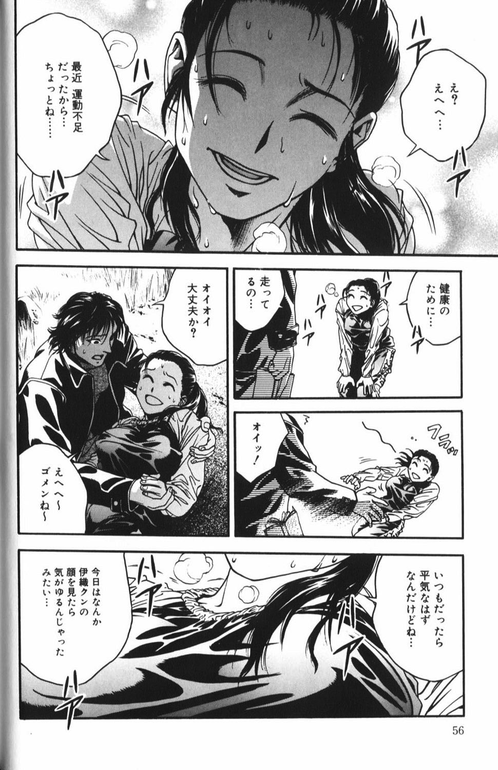 【エロ漫画】おっぱいを揉まれていちゃラブセックスしちゃうお姉さん…騎乗位やバックで生ハメ中出しいちゃラブ【鉄巖：揺れる想い 上】