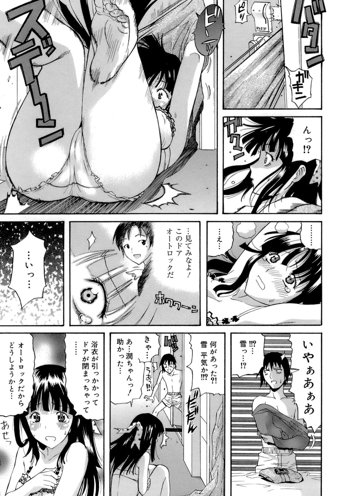 【少年漫画】修学旅行で下着姿でホテルの廊下に飛び出したJK…幼馴染みの彼と花火を見て告白するとそのままエッチな雰囲気になって生ハメいちゃラブセックスしちゃう【天太郎：告白注意報】