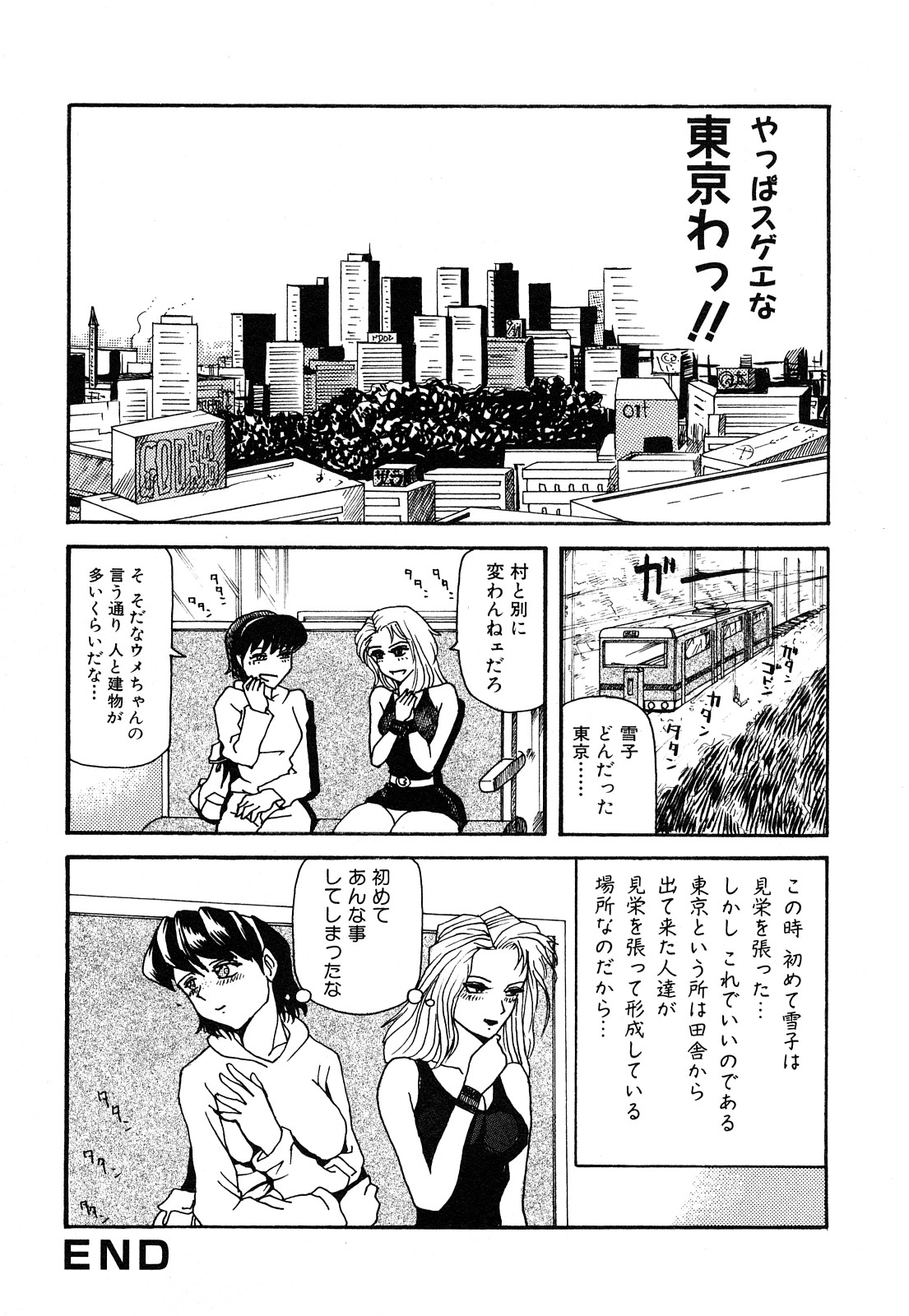 【エロ漫画】トイレで兄に犯されちゃう妹…バックで生ハメ中出し近親相姦セックスしちゃう【カマキリ：東京さ行ご2】