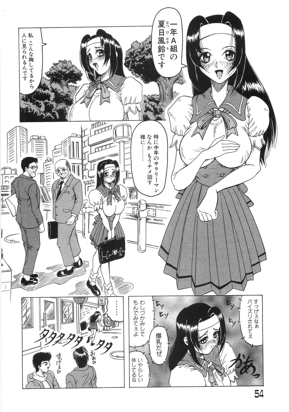 【エロ漫画】オナニーを見られて犯されちゃう巨乳のお姉さん…フェラでザーメンをぶっかけられて生ハメ中出し輪姦レイプされちゃう【じゃみんぐ：姫ごと倶楽部】