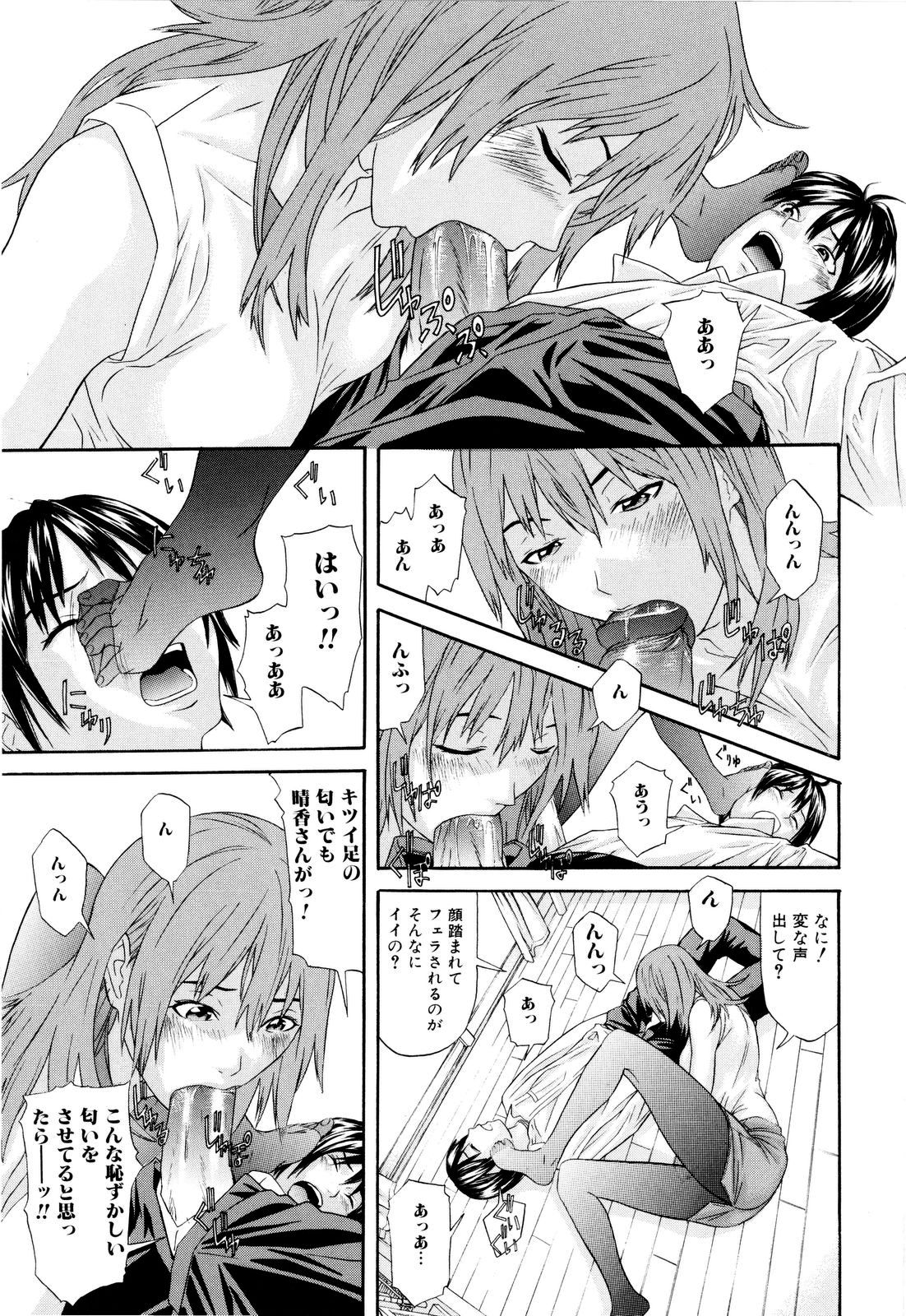 【エロ漫画】弟の友達に足の臭いを嗅がせ逆レイプしちゃう淫乱お姉さん…手コキフェラをしておっぱい揉みや騎乗位で生ハメ中出しいちゃラブセックスしちゃう【珍・特集：友達のお姉さん】