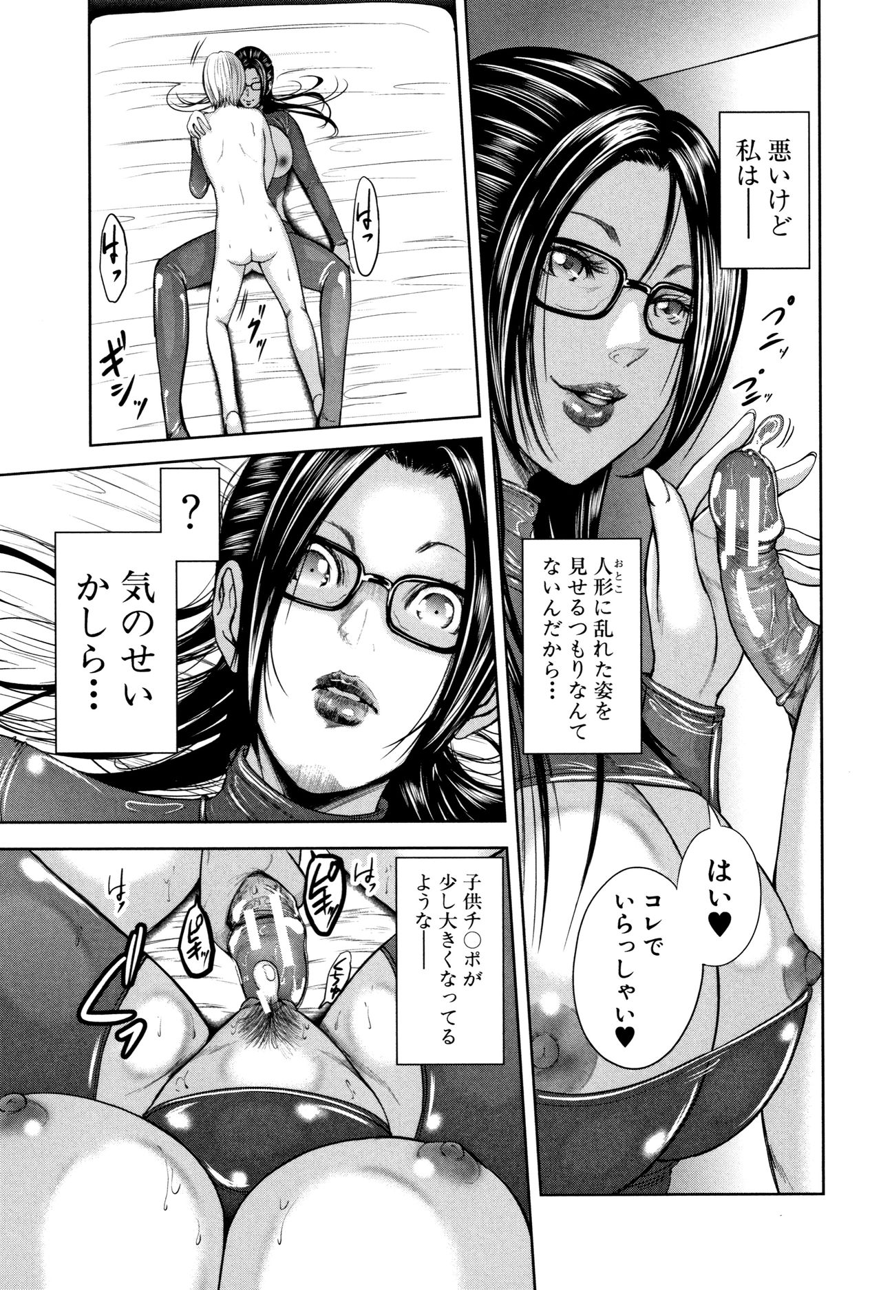 【エロ漫画】男子生徒をエッチに調教していた眼鏡っ子女教師…ラブホに連れてくると穴開きラバースーツ姿をお披露目して、男子にクンニさせるとそれだけで絶頂しそうに。セックスしてみると想像以上に感じてしまい絶頂【おたらい零：放課後のマリオネット】