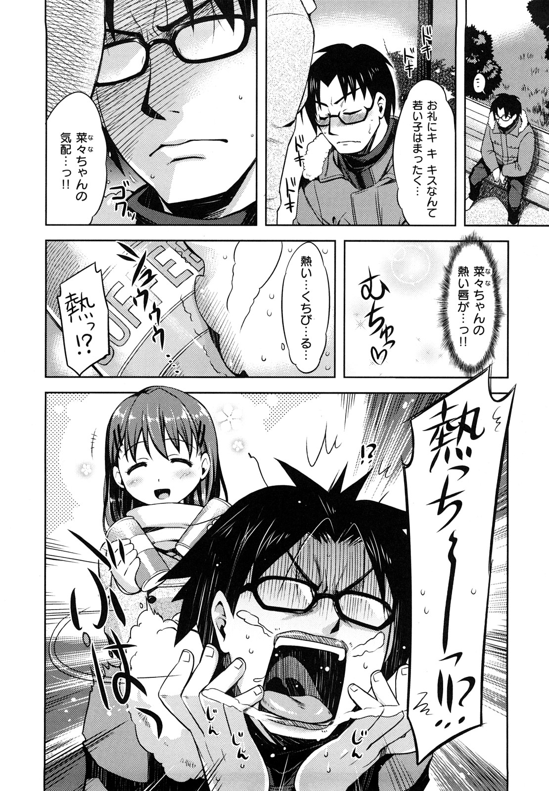 【エロ漫画】家庭教師してる巨乳女子校生の成績上がったからエッチなご褒美貰っちゃう…ラブホでエロ奉仕してもらって中出しセックス【ReDrop：恋愛家庭教師】