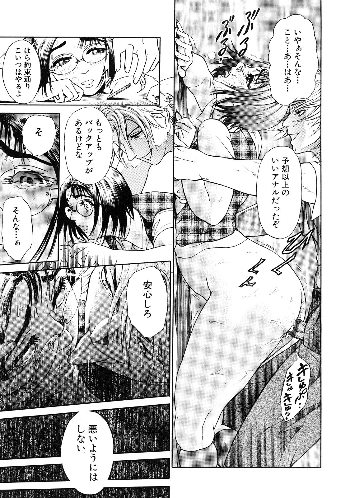 【エロ漫画】隣人のイケメンのお兄さんと同じ学校で呼び出され襲われちゃうメガネのお姉さんJK…フェラをされてアナルファックでケツアクメ【灰司：Pice 4P】