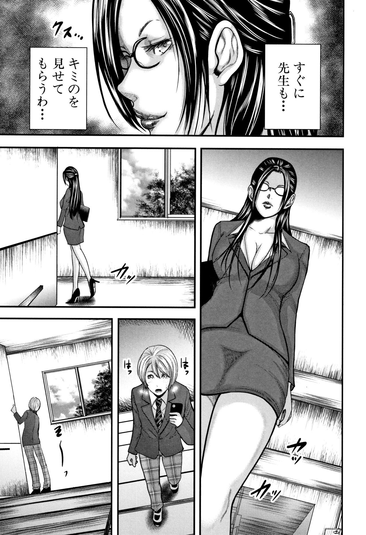 【エロ漫画】豊満熟女にのしかかられ、初モノ精子を膣内射精！スカートの中を盗撮していたことがバレて女教師の性奴隷になることに…【おたらい零：放課後マリオネット】