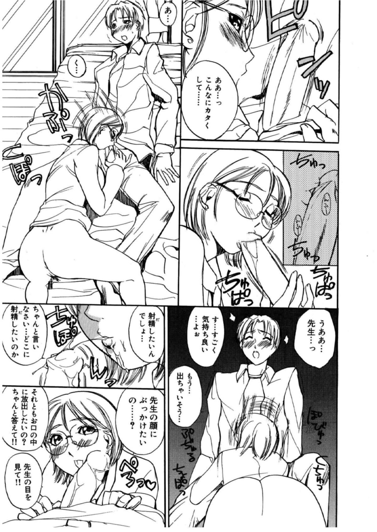 【エロ漫画】教え子に発情を抑えられずエッチなことをしてしまう女家庭教師…淫乱な彼女は彼を誘惑して中出しセックスしてしまう！【御堂つかさ：精神鍛錬】