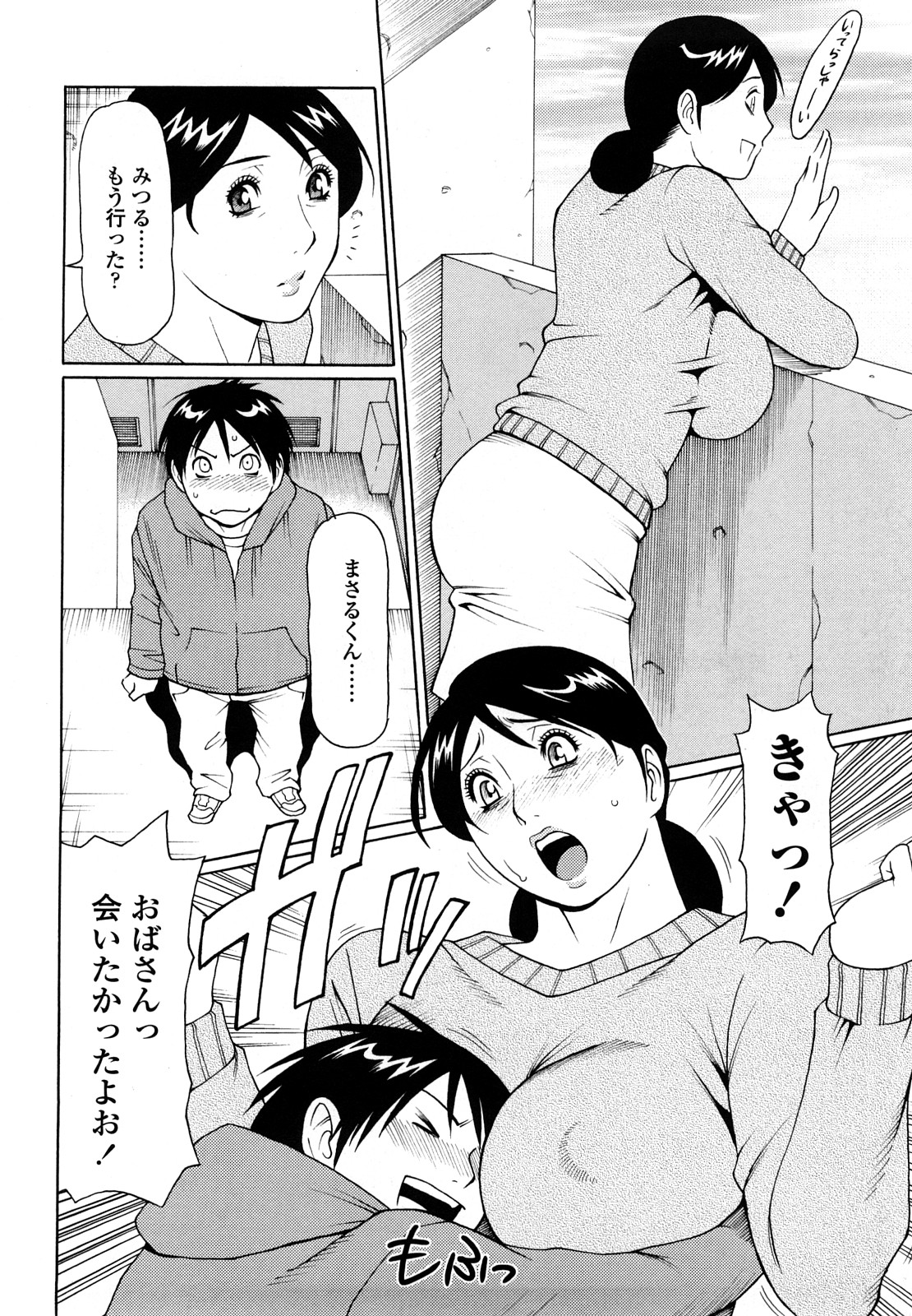 【エロ漫画】猫耳をつけて息子に調教されちゃう巨乳の淫乱母親…乳首責めやバックで生ハメ中出しいちゃラブセックスで絶頂アクメ堕ちしちゃう【タカスギコウ：禁断の母穴】