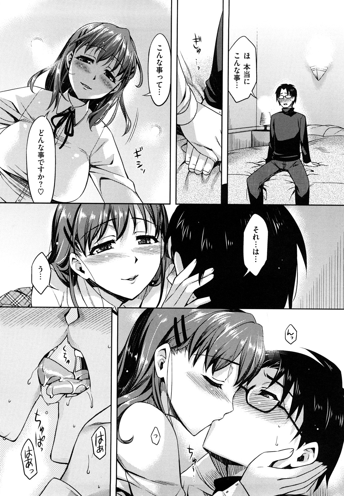 【エロ漫画】家庭教師してる巨乳女子校生の成績上がったからエッチなご褒美貰っちゃう…ラブホでエロ奉仕してもらって中出しセックス【ReDrop：恋愛家庭教師】