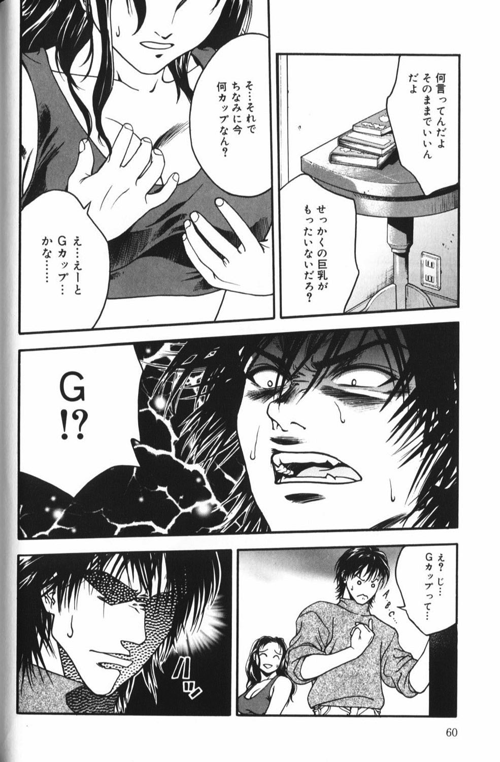 【エロ漫画】おっぱいを揉まれていちゃラブセックスしちゃうお姉さん…騎乗位やバックで生ハメ中出しいちゃラブ【鉄巖：揺れる想い 上】