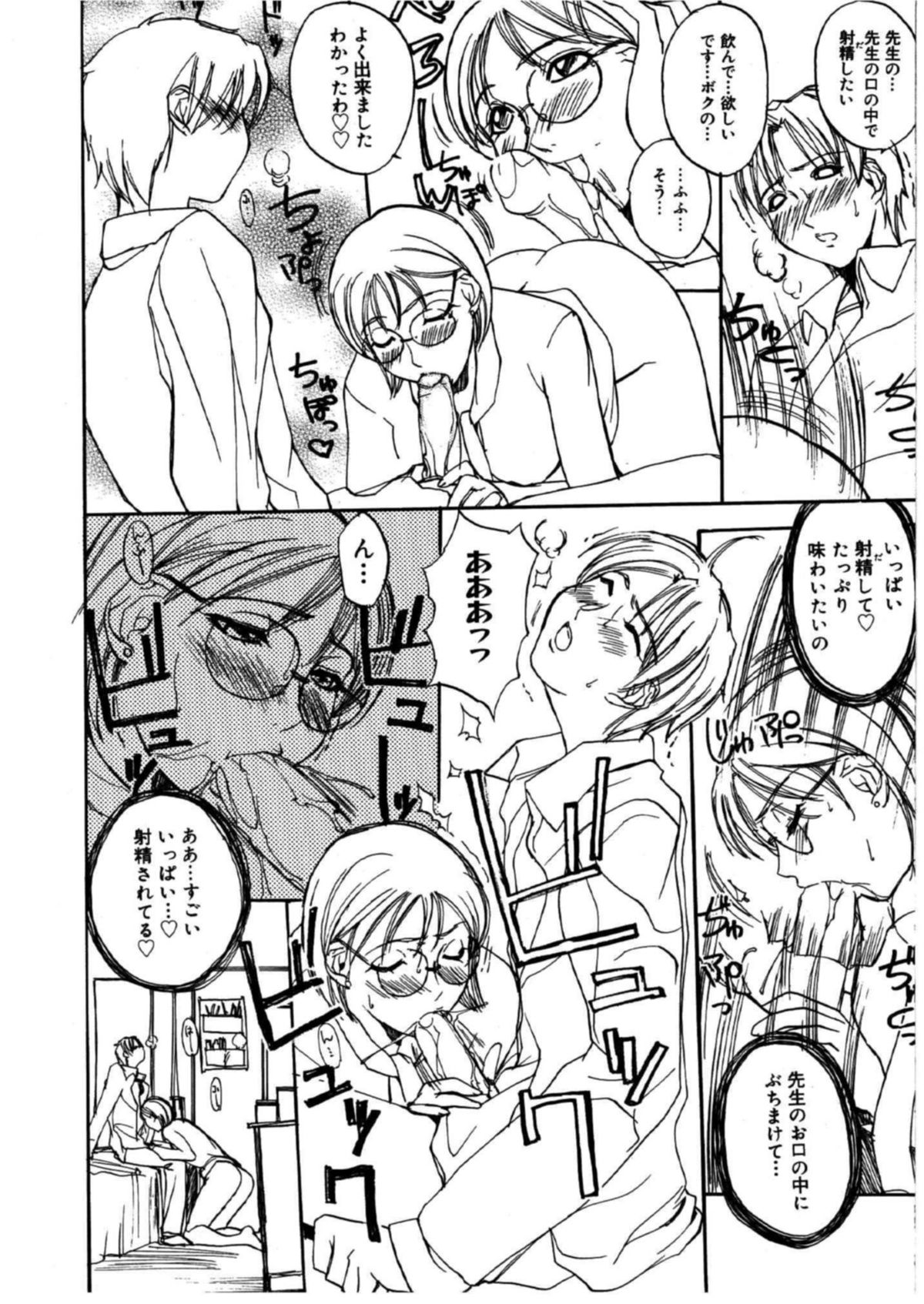 【エロ漫画】教え子に発情を抑えられずエッチなことをしてしまう女家庭教師…淫乱な彼女は彼を誘惑して中出しセックスしてしまう！【御堂つかさ：精神鍛錬】