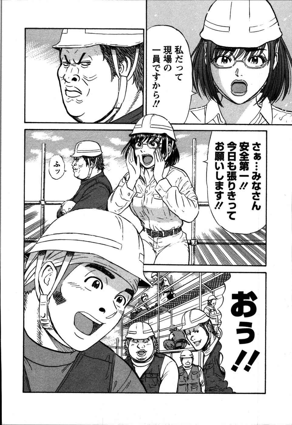 【エロ漫画】職人を誘惑して逆レイプしちゃう巨乳の淫乱主任…ご奉仕フェラをして生ハメ中出しセックスで絶頂アクメ堕ちしちゃう【白熊童子：VOL.3 信じてあげる】