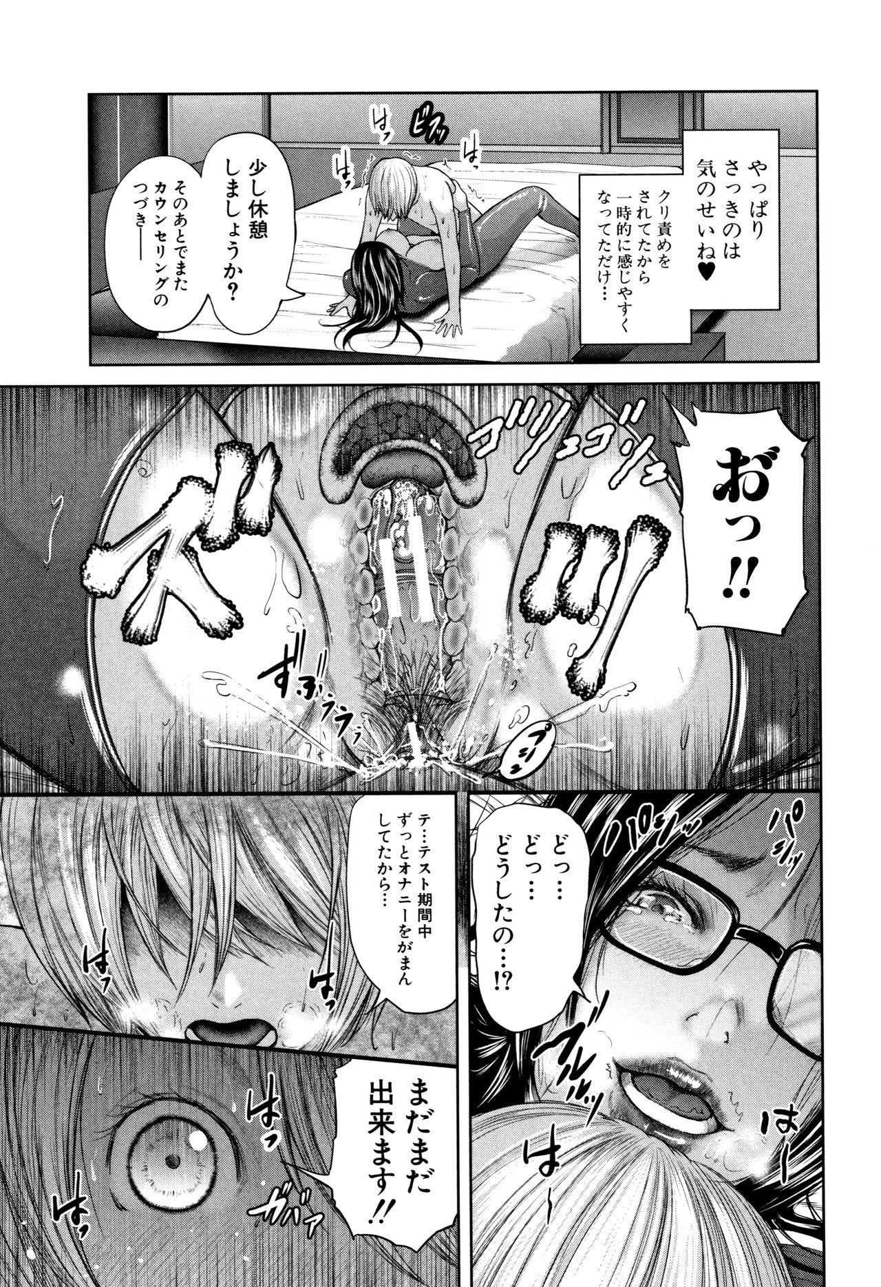 【エロ漫画】男子生徒をエッチに調教していた眼鏡っ子女教師…ラブホに連れてくると穴開きラバースーツ姿をお披露目して、男子にクンニさせるとそれだけで絶頂しそうに。セックスしてみると想像以上に感じてしまい絶頂【おたらい零：放課後のマリオネット】