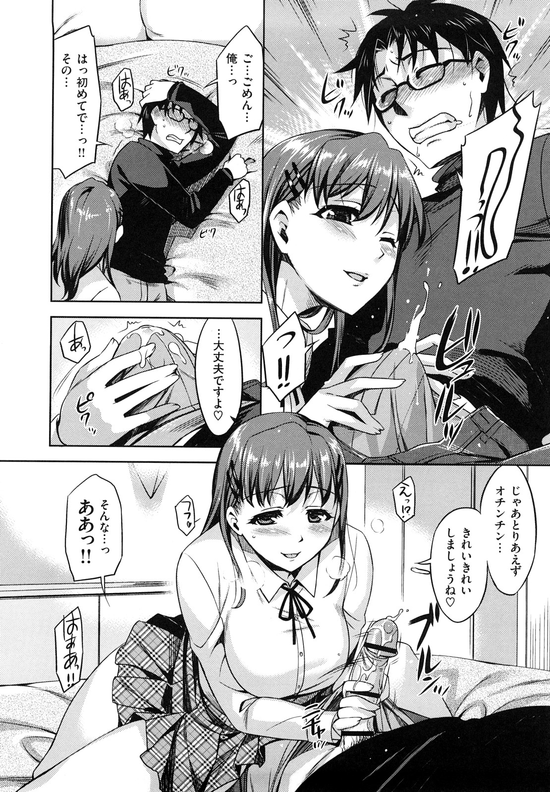 【エロ漫画】家庭教師してる巨乳女子校生の成績上がったからエッチなご褒美貰っちゃう…ラブホでエロ奉仕してもらって中出しセックス【ReDrop：恋愛家庭教師】