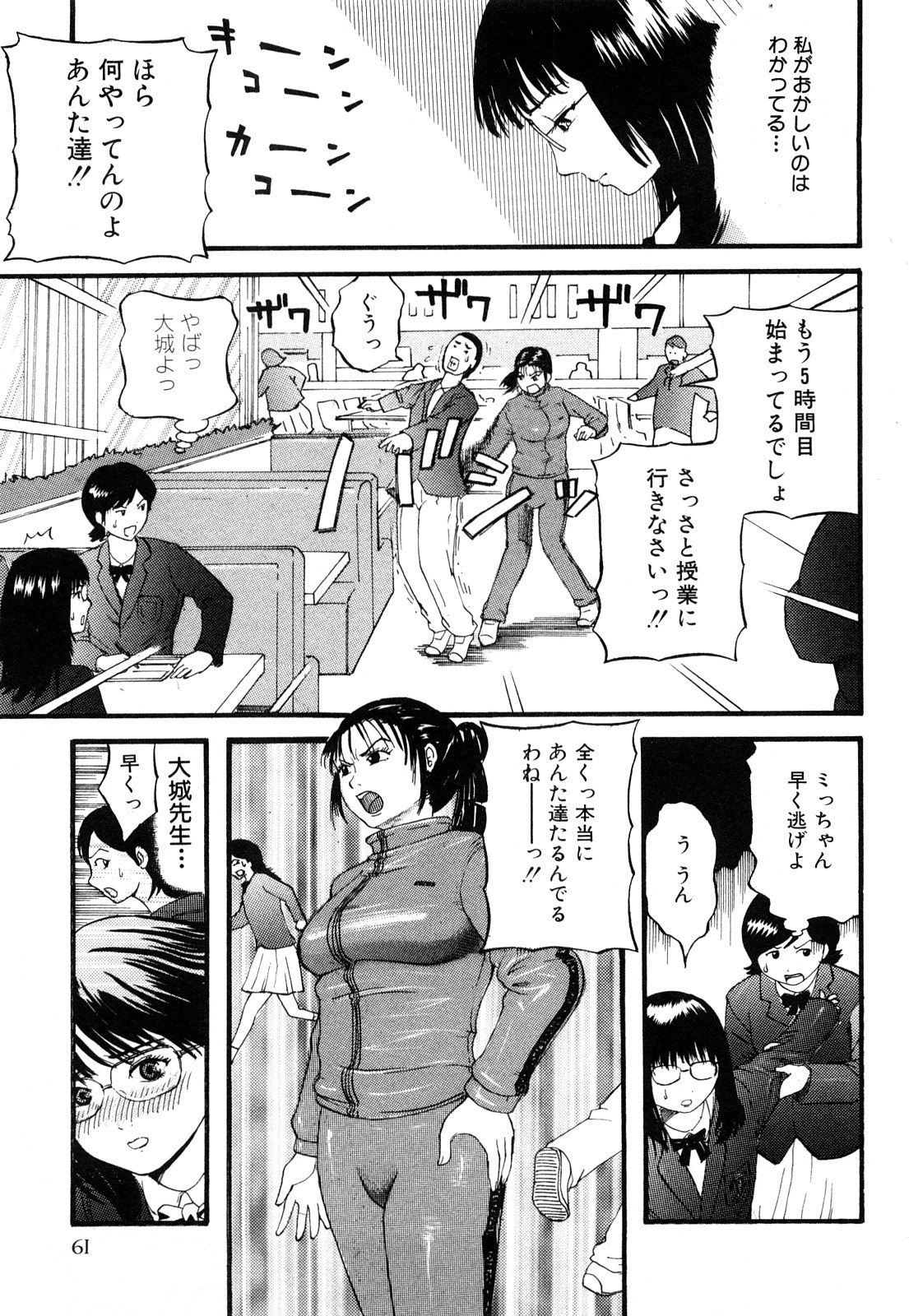 【エロ漫画】酔っ払って父親に調教されちゃう娘…担任の先生を誘惑してクンニをしていちゃラブレズセックスしちゃう【カマキリ：FROM A RING】