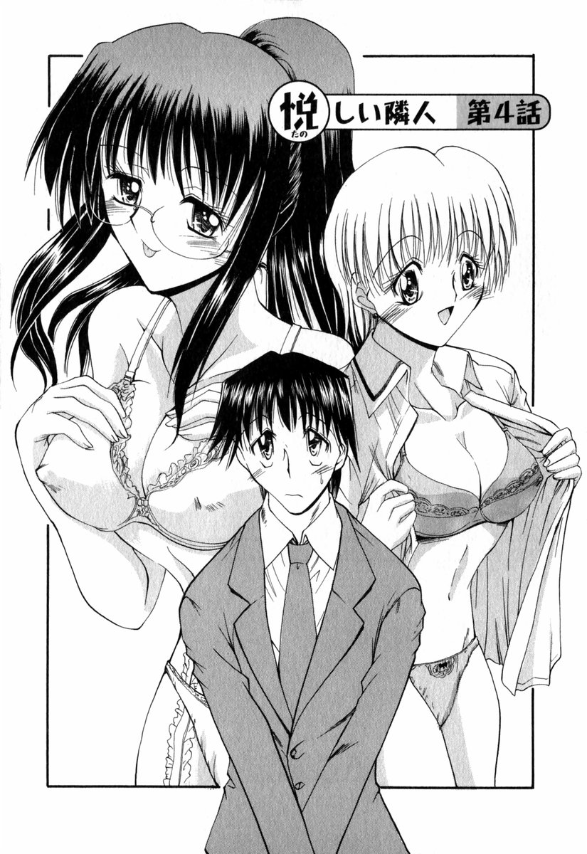 【エロ漫画】先輩をトイレで誘惑しちゃう淫乱OL…ご奉仕フェラをして生ハメ中出しいちゃラブセックスで絶頂アクメ堕ちしちゃう【タケイツカサ：悦しい隣人 第4話】