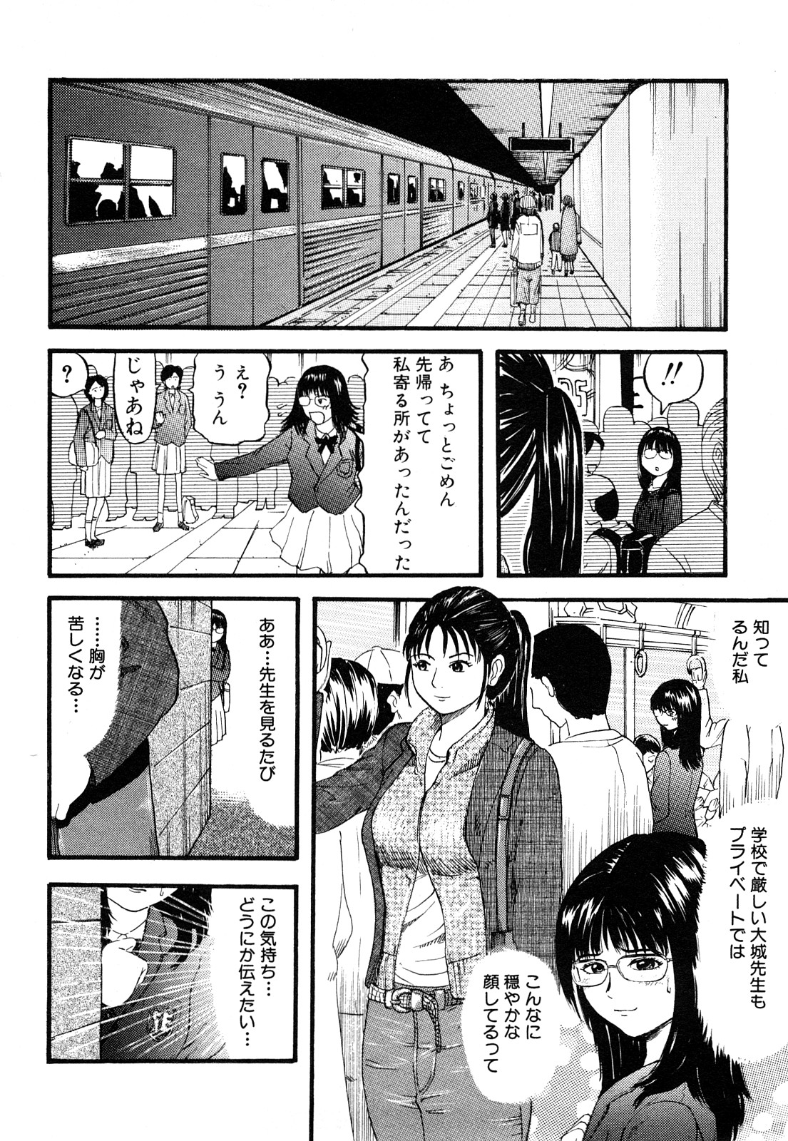 【エロ漫画】酔っ払って父親に調教されちゃう娘…担任の先生を誘惑してクンニをしていちゃラブレズセックスしちゃう【カマキリ：FROM A RING】