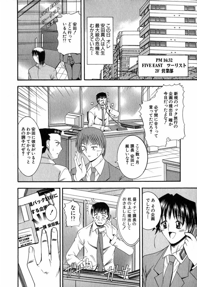 【エロ漫画】先輩をトイレで誘惑しちゃう淫乱OL…ご奉仕フェラをして生ハメ中出しいちゃラブセックスで絶頂アクメ堕ちしちゃう【タケイツカサ：悦しい隣人 第4話】