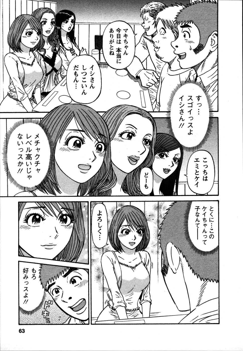 【エロ漫画】彼氏持ちの彼女にホテルに誘われエッチしちゃう…クンニをされてバックで生ハメ中出しいちゃラブセックスしちゃう【白熊童子：VOL.4 お持ち帰って♡】